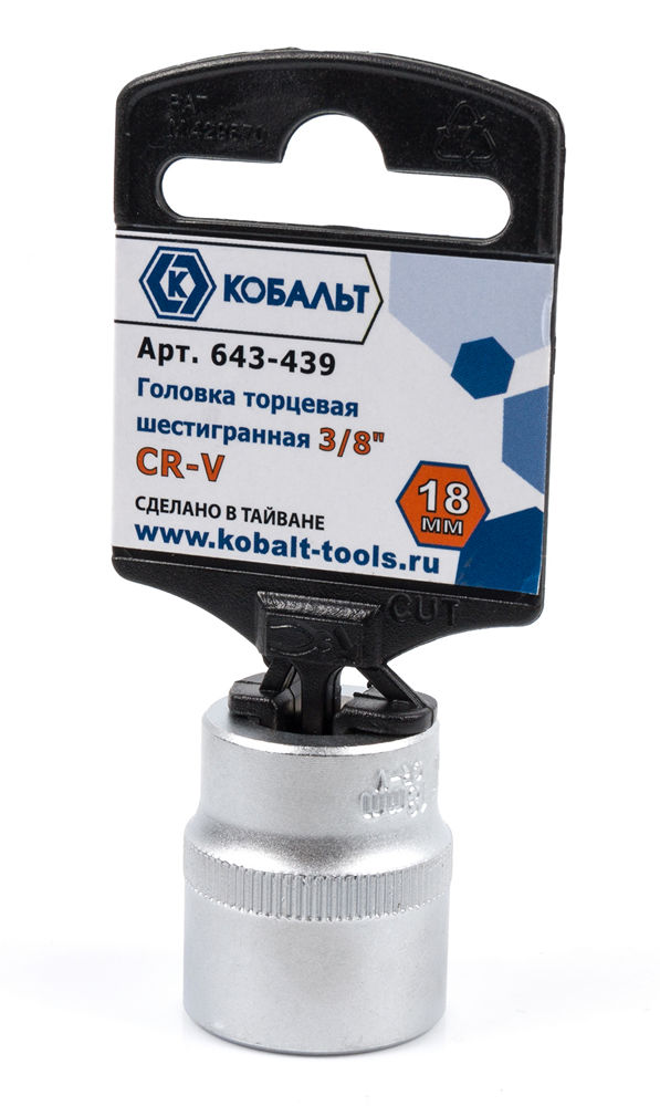 Головка торцевая КОБАЛЬТ 3/8", 18 мм, Cr-V(1 шт.) подвес