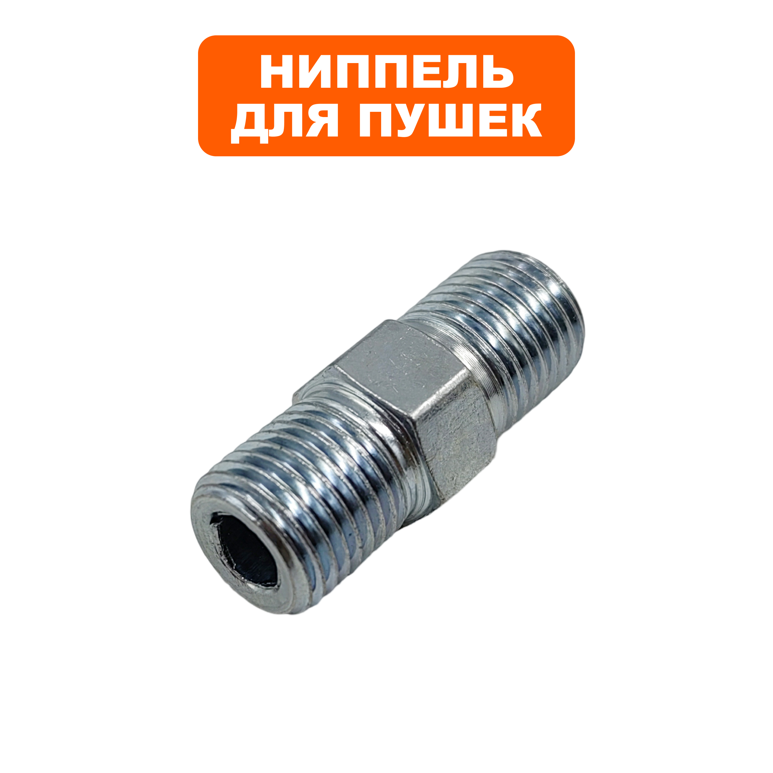 Штуцер QUATTRO ELEMENTI QE75/110D-QE52/62/82DN (906-999-056), шт