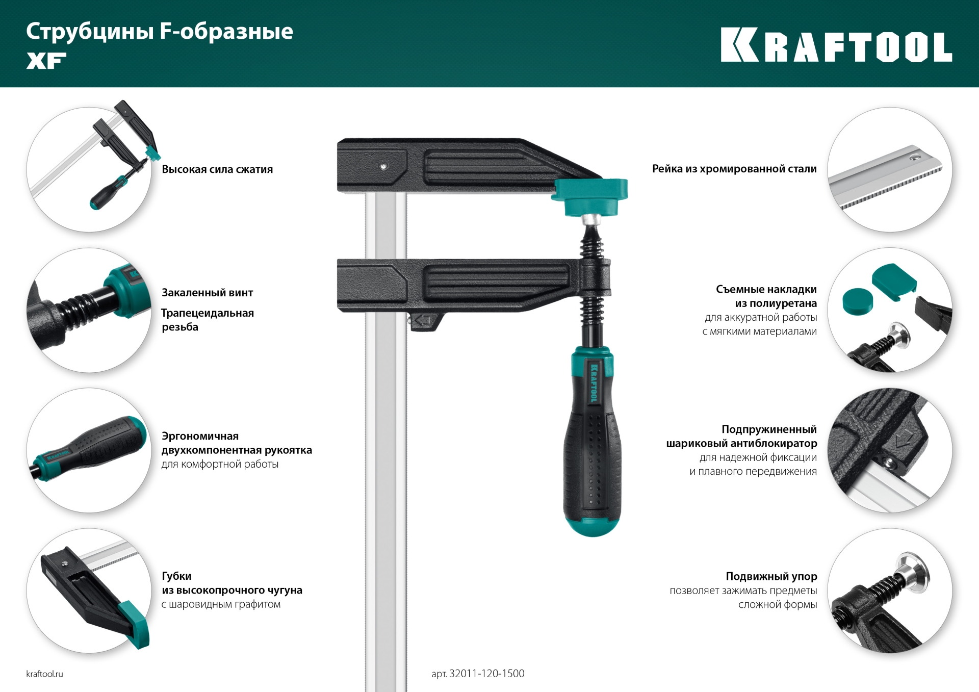 KRAFTOOL MF-300/080, 80 х 300 мм, струбцина F (32011-080-300)