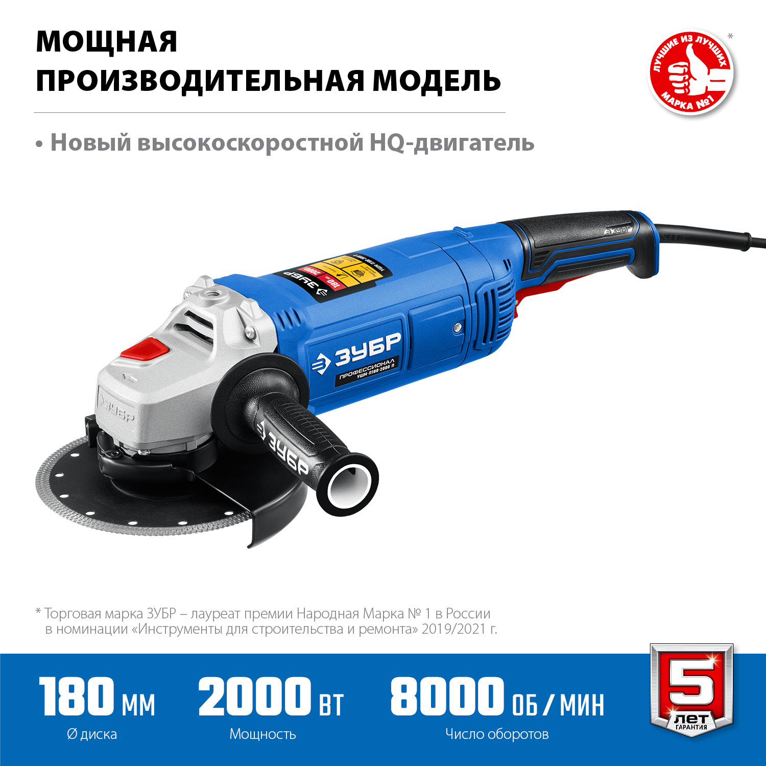 ЗУБР 2000 Вт, d180 мм, УШМ, Профессионал (УШМ-П180-2000 п)