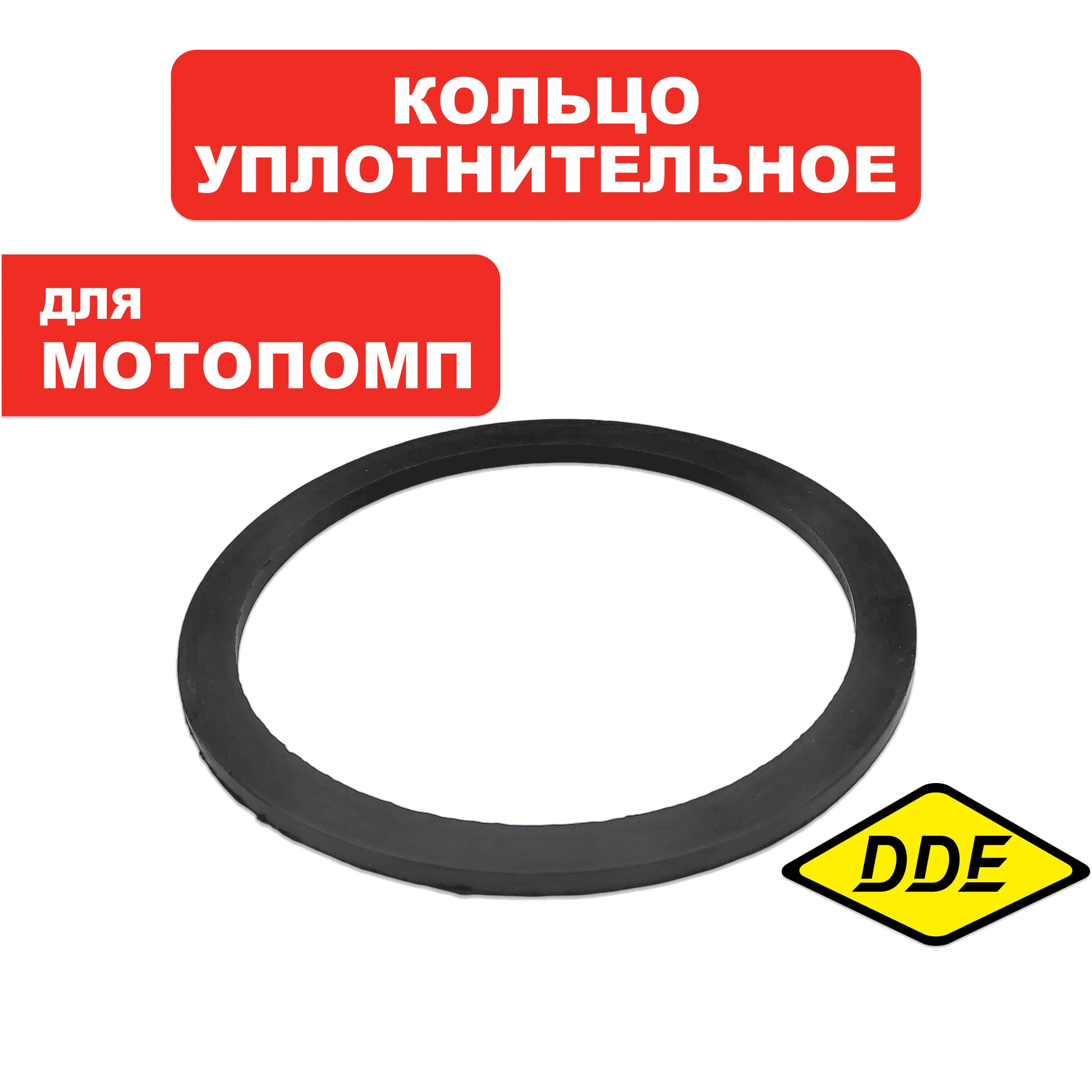 Кольцо уплотнительное DDE PTR100H штуцера, шт