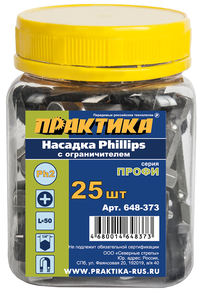 Бита отверточная ПРАКТИКА  ".Профи"   PH-2 х 50мм для гипрока, с ограничителем,   (25шт), банка