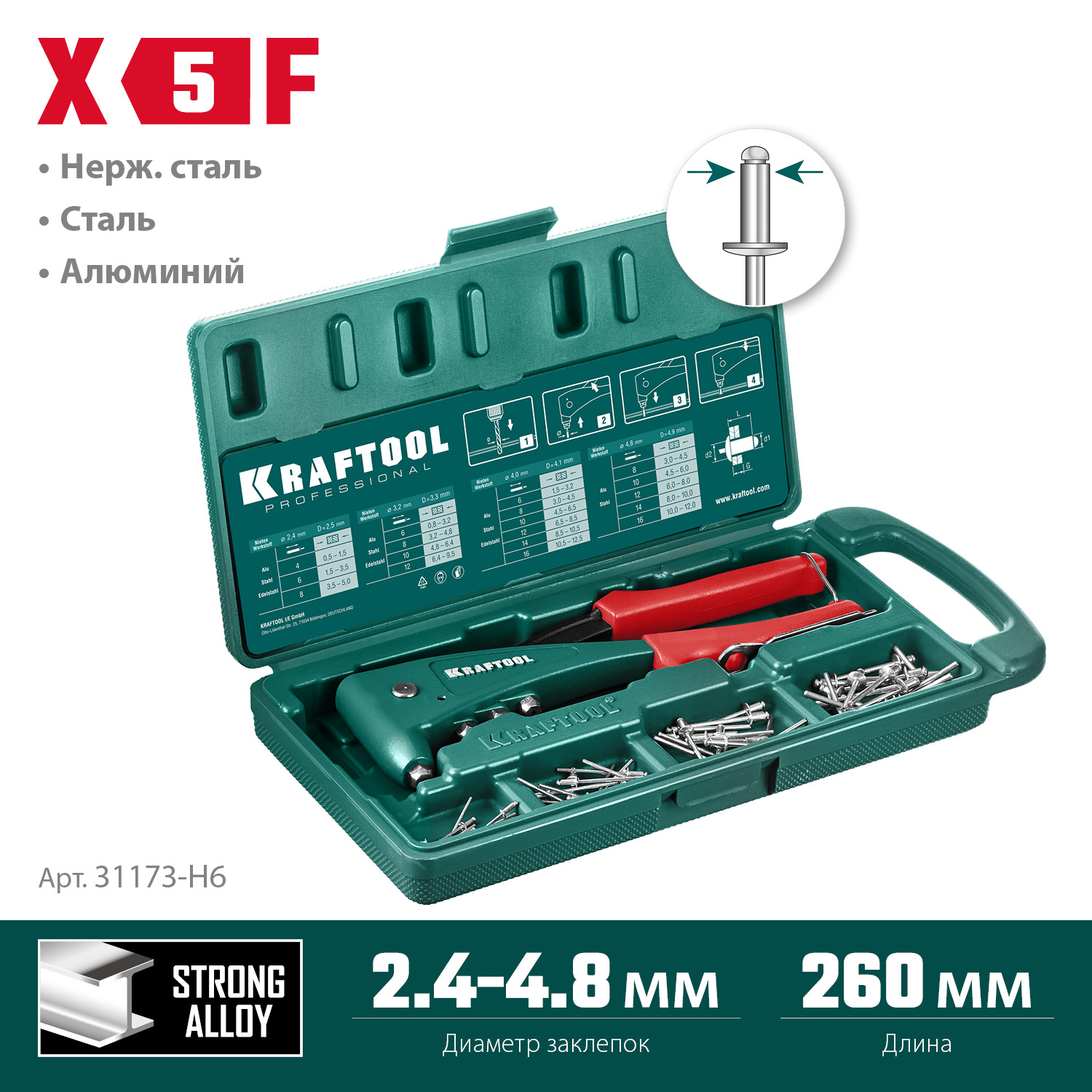 KRAFTOOL X-5F, 2.4 - 4.8 мм, 260 мм, удержание заклепки, литой заклепочник в кейсе (31173-H6)