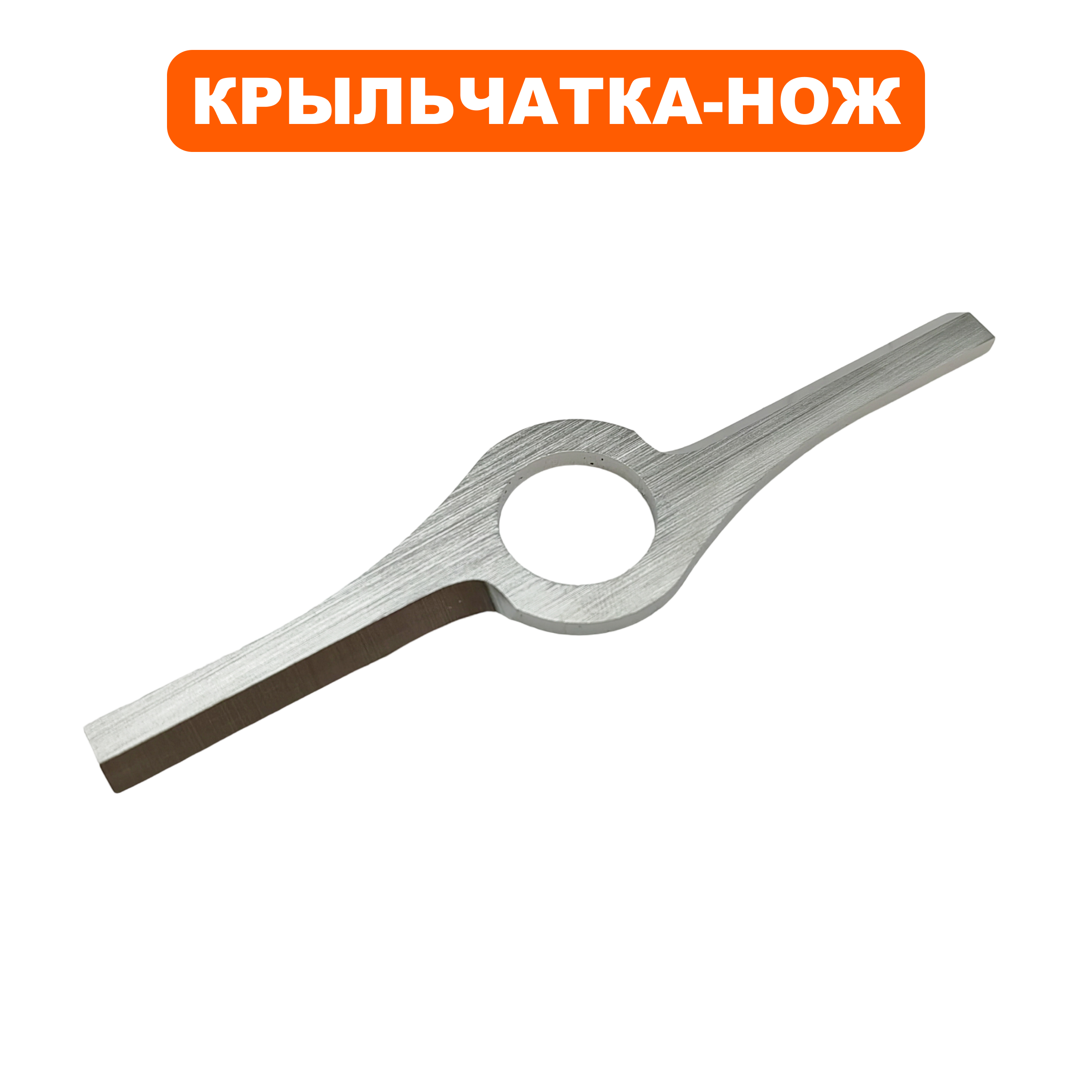 Крыльчатка DDE VBB2740 BlueTec нож фиксированный  (909-310-052), шт