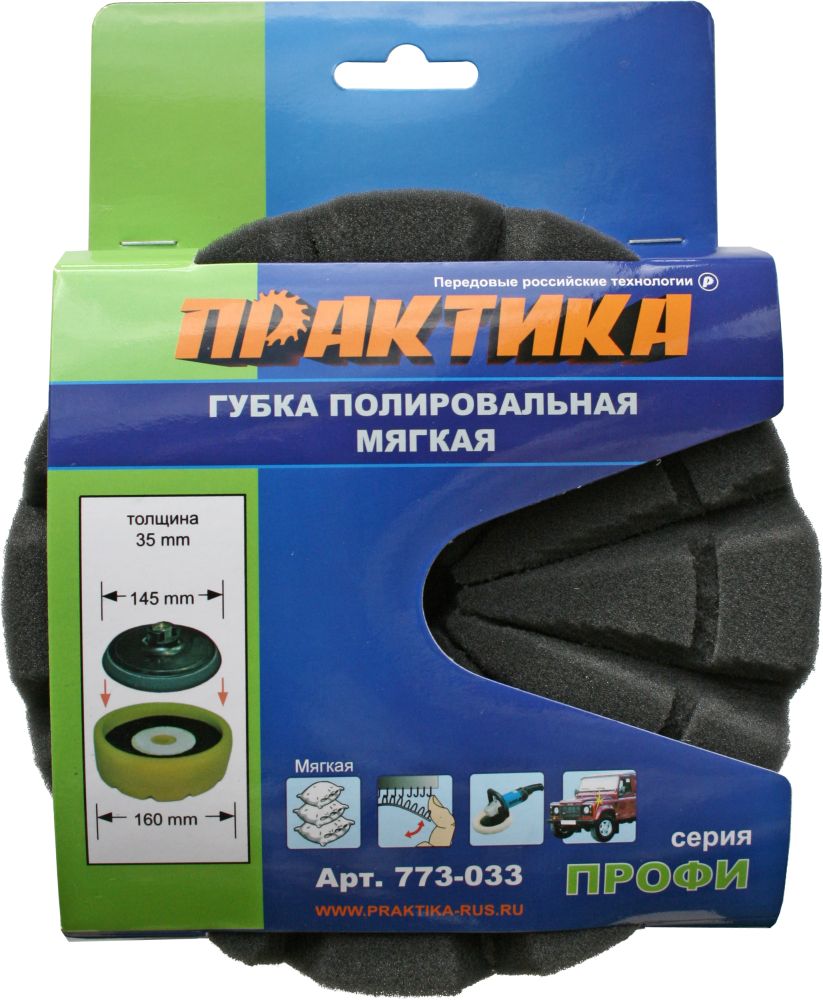 Губка поролоновая ПРАКТИКА 178 мм полировальная, толщина 30 мм, крепление VELCRO, высокие краяполировальная, толщина 30 мм, крепление VELCRO, высокие края