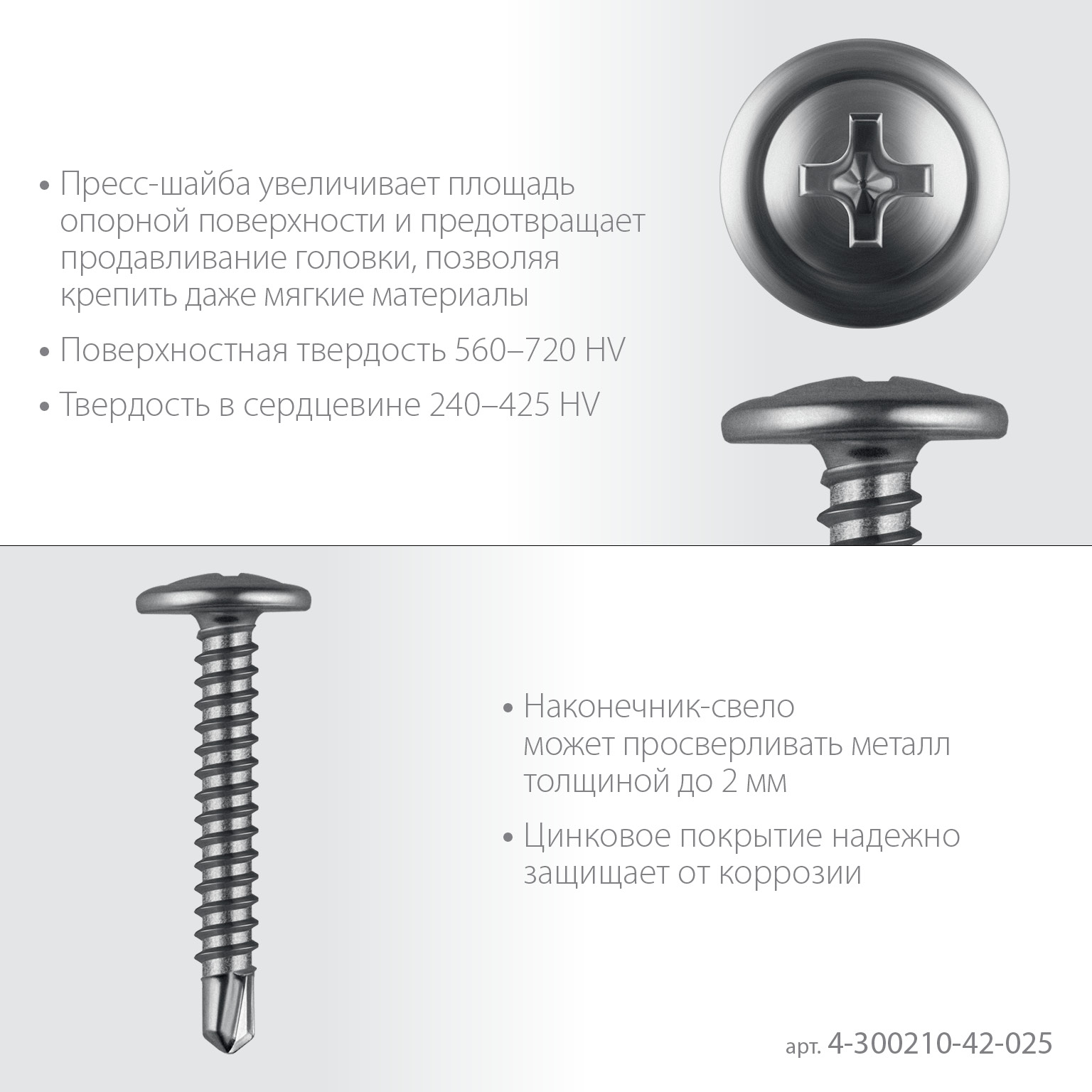 ЗУБР ПШМ-С 25 х 4.2 мм, саморез с пресс-шайбой и сверлом, цинк, 16.87 кг (7000 шт.) (4-300210-42-025)