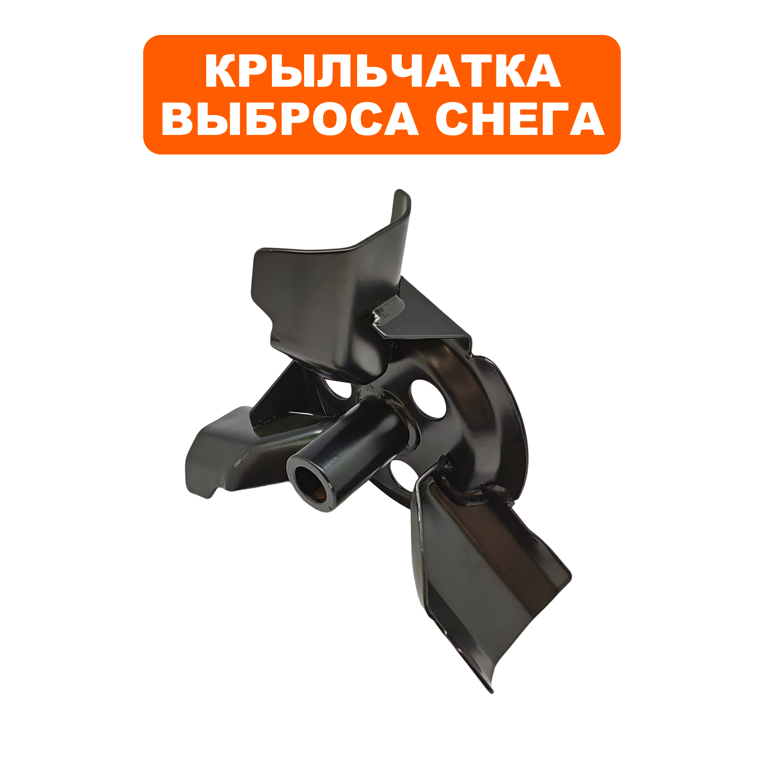 Крыльчатка DDE ST6556, шт