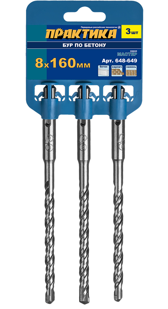 Бур SDS-plus ПРАКТИКА     8 х 160 мм, 3 шт, серия "Мастер", клипса (648-649), шт
