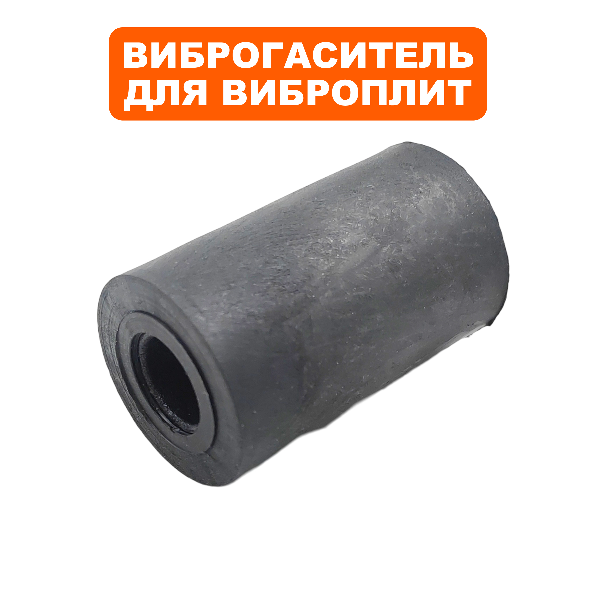 Виброгаситель ручки DDE VP60-CK (крепится на основание), шт