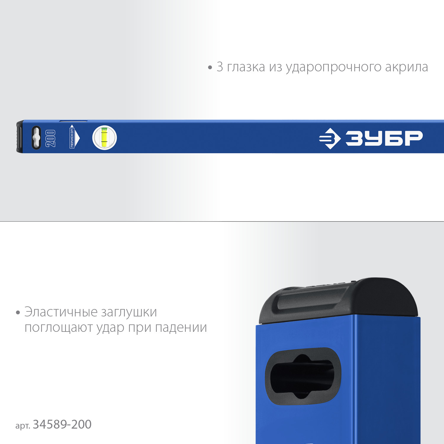 ЗУБР ПРО-М, 2000 мм, усиленный магнитный уровень, Профессионал (34589-200)