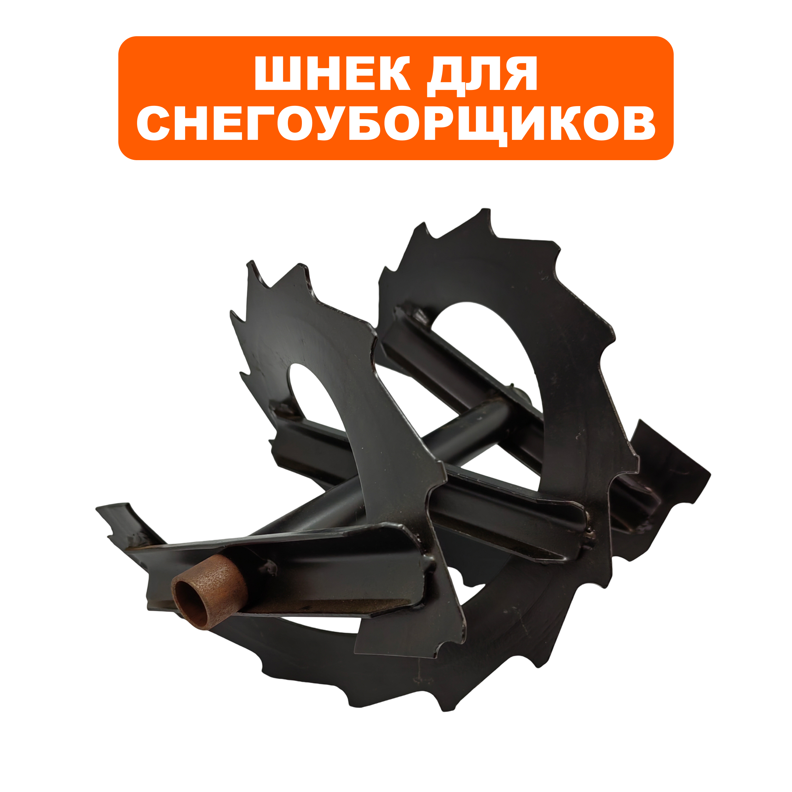 Шнек DDE ST6562 правый (795-538-043), шт