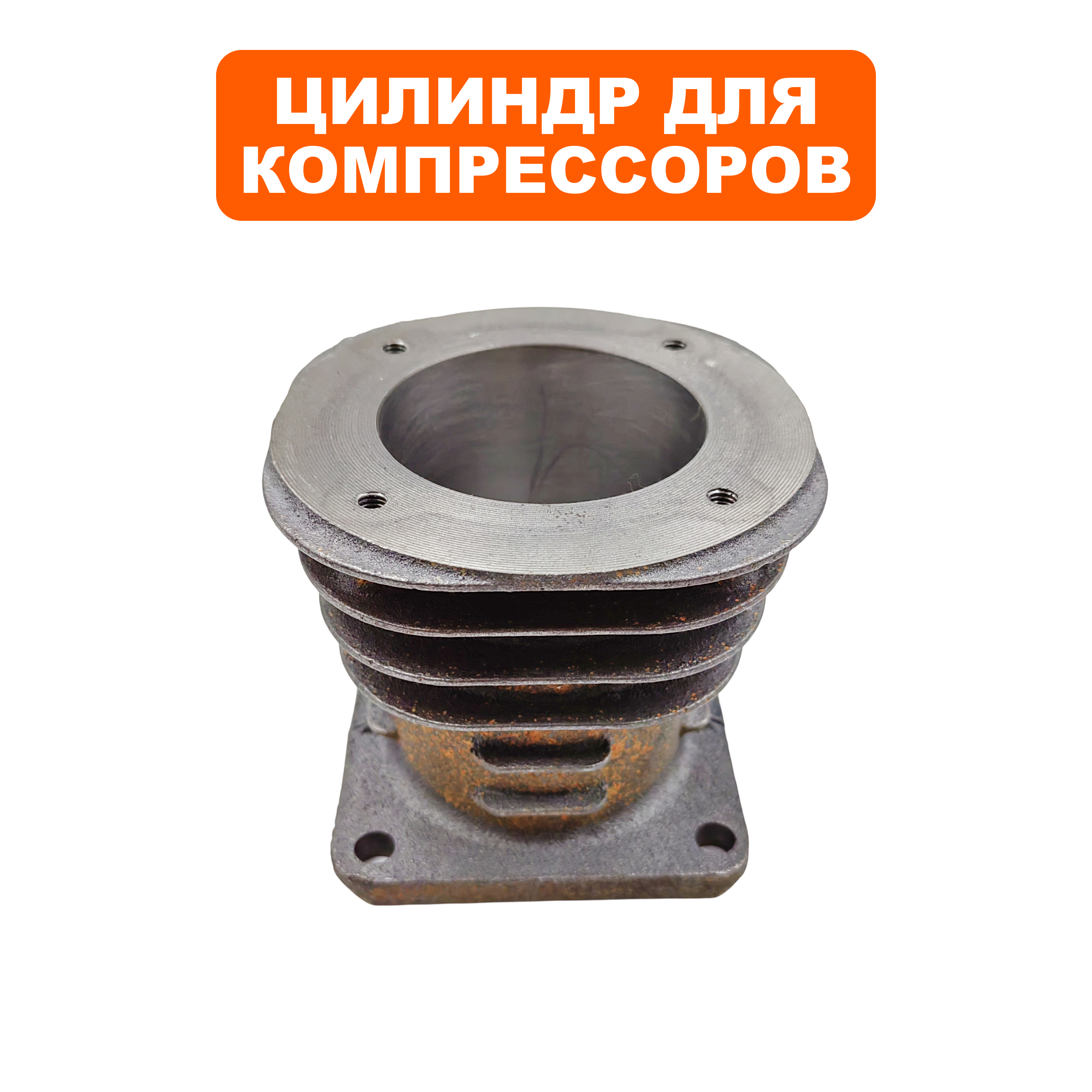 Цилиндр QUATTRO ELEMENTI BW-470-60 (770-292-009), шт