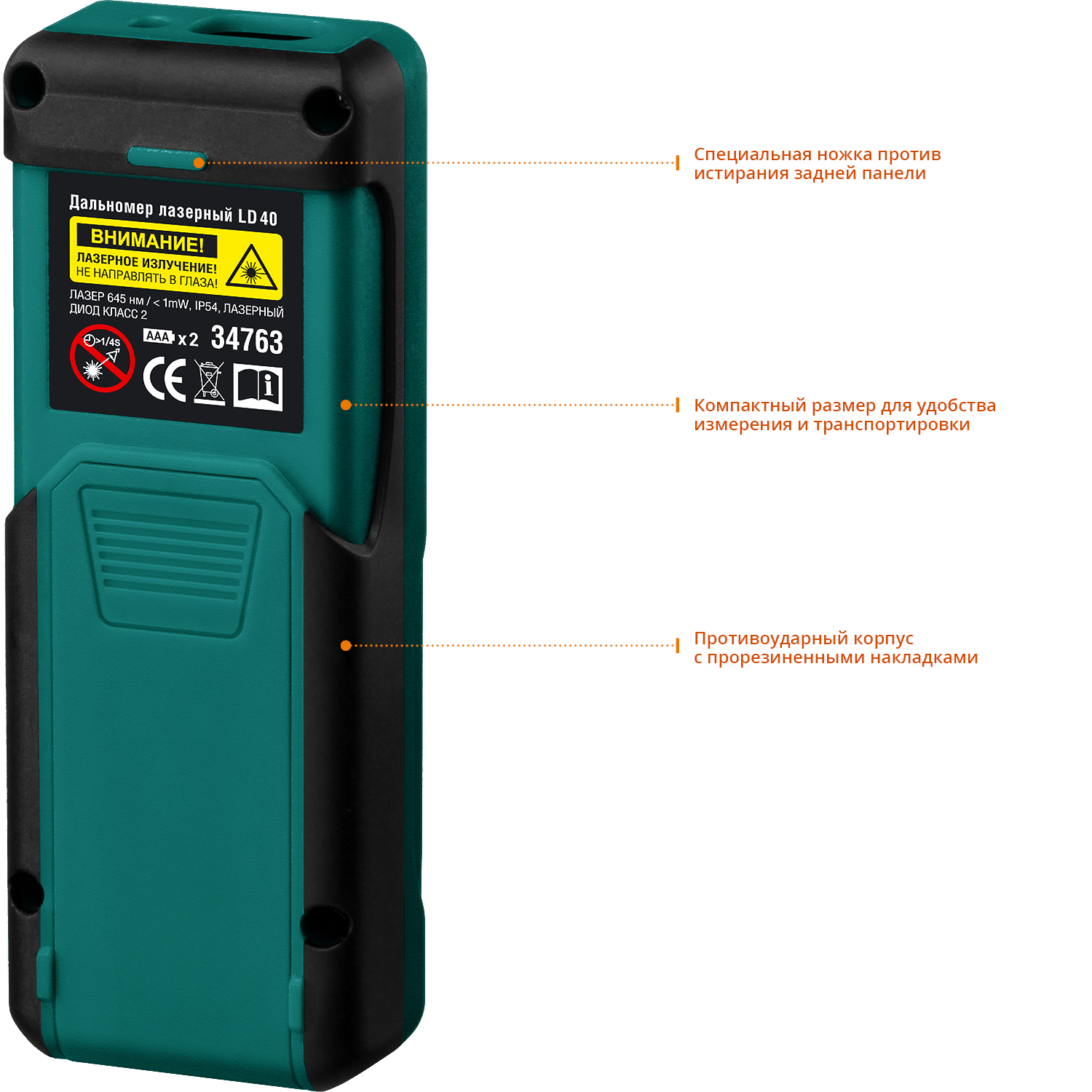 KRAFTOOL LD-40, 40 м, лазерный дальномер (34763)