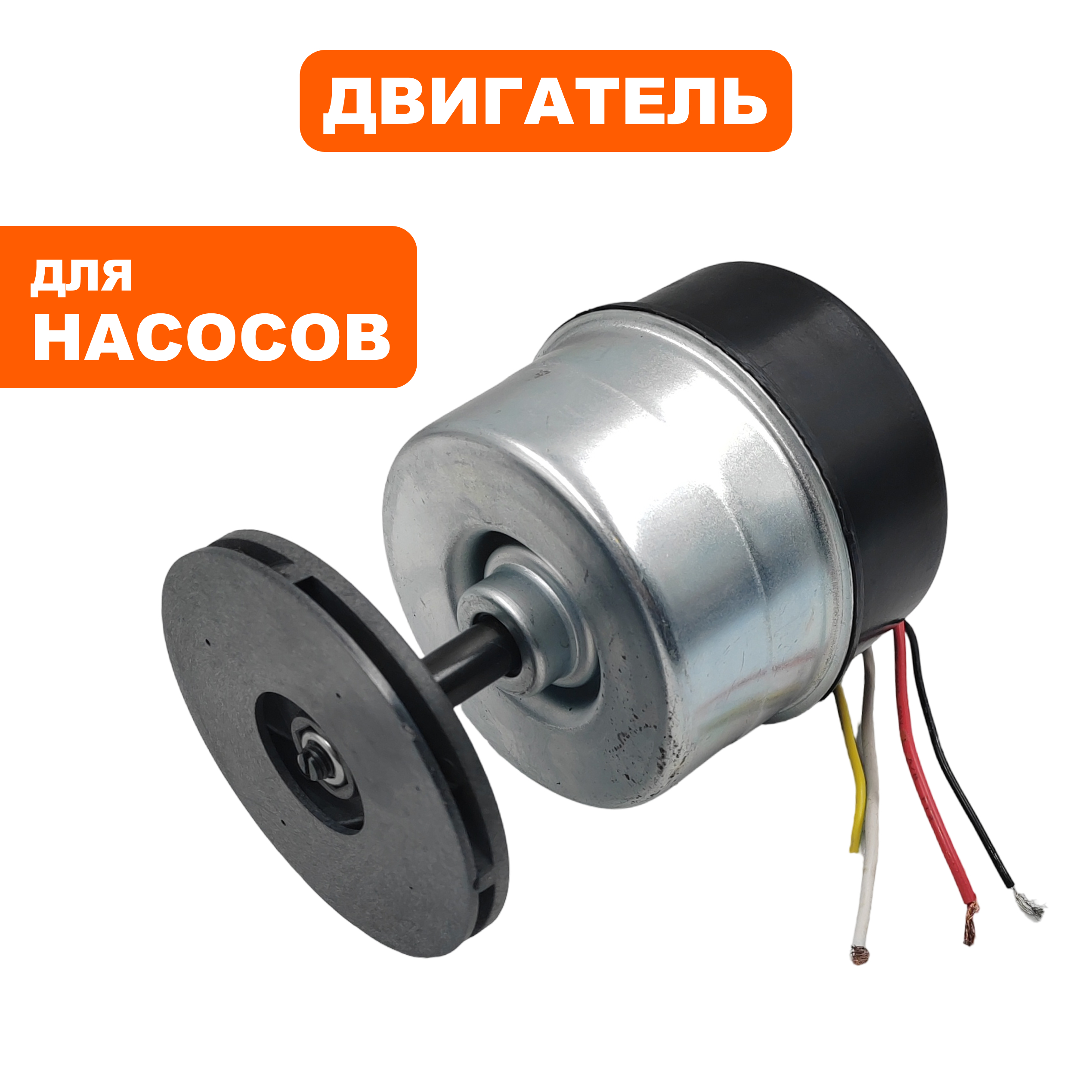 Двигатель эл. QUATTRO ELEMENTI D400  (770-704-000), шт