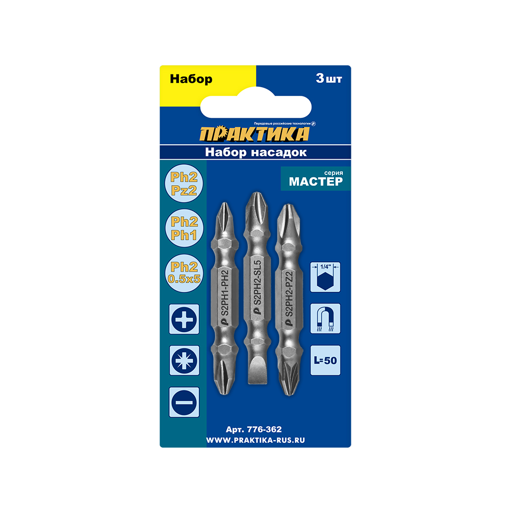 Набор бит ПРАКТИКА "Мастер"  3шт  PH2/PZ2,  PH2/PH1,  PH2/SL0.8-5  50мм, блистер