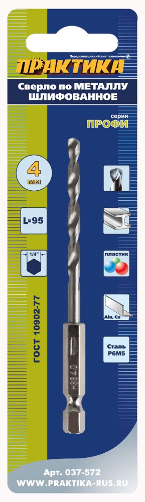 Сверло по металлу HEX 1/4" ПРАКТИКА   Р6М5 4,0 х 95 мм (1шт.) блистер