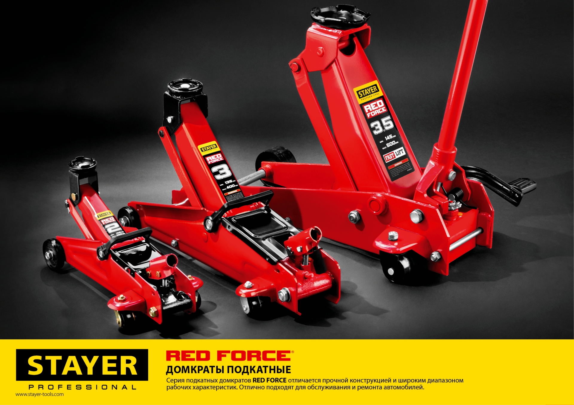 STAYER R-22 RED FORCE, 2 т, 125 - 320 мм, подкатной домкрат для легковых а/м, Professional (43152-2)
