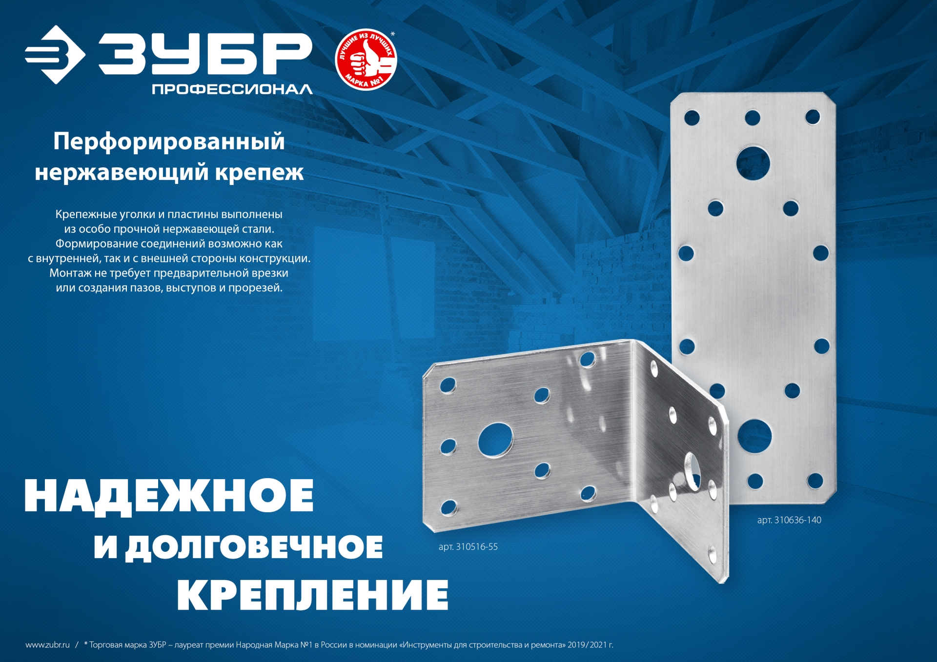 ЗУБР НКП-2.0, 180 x 65 x 2 мм, нержавеющая крепежная пластина, Профессионал (310636-180)