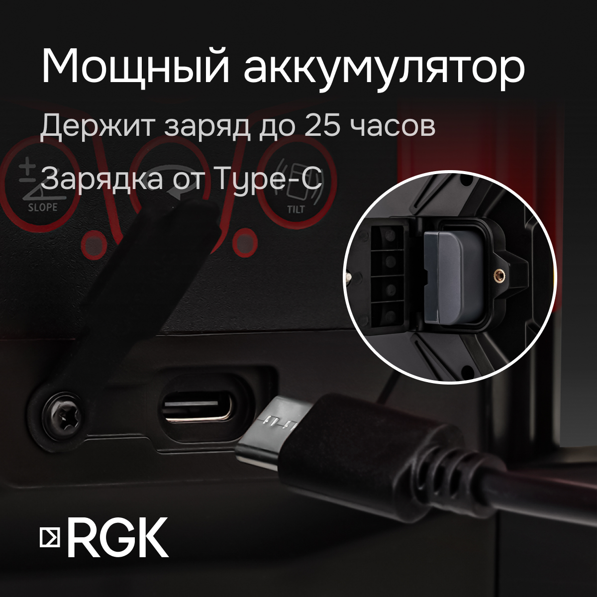 Ротационный нивелир RGK SP-312 с калибровкой