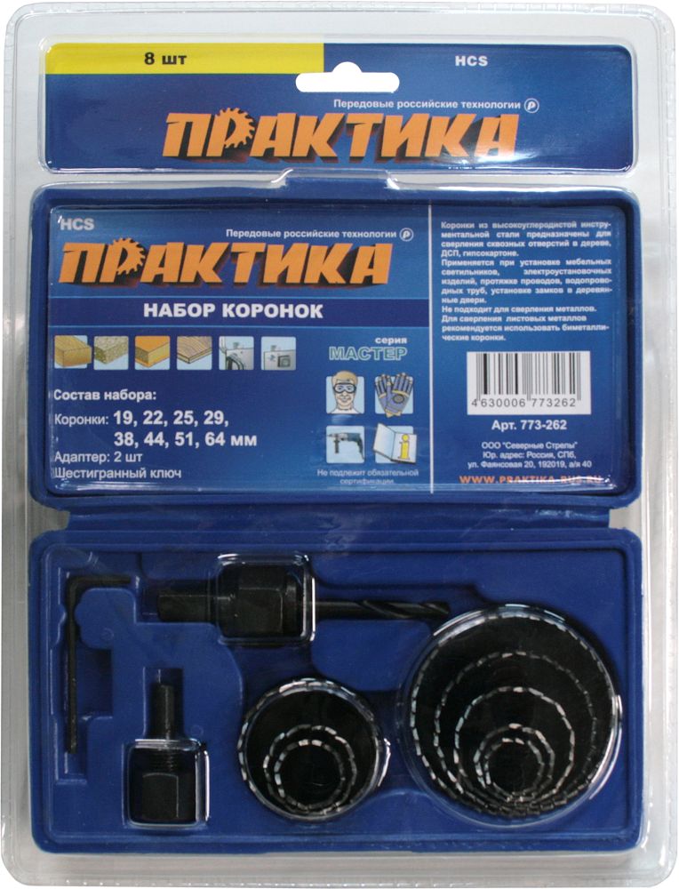 Набор HCS коронок ПРАКТИКА  8 шт 19,22,25,29,38,44,51,64мм +2адаптера