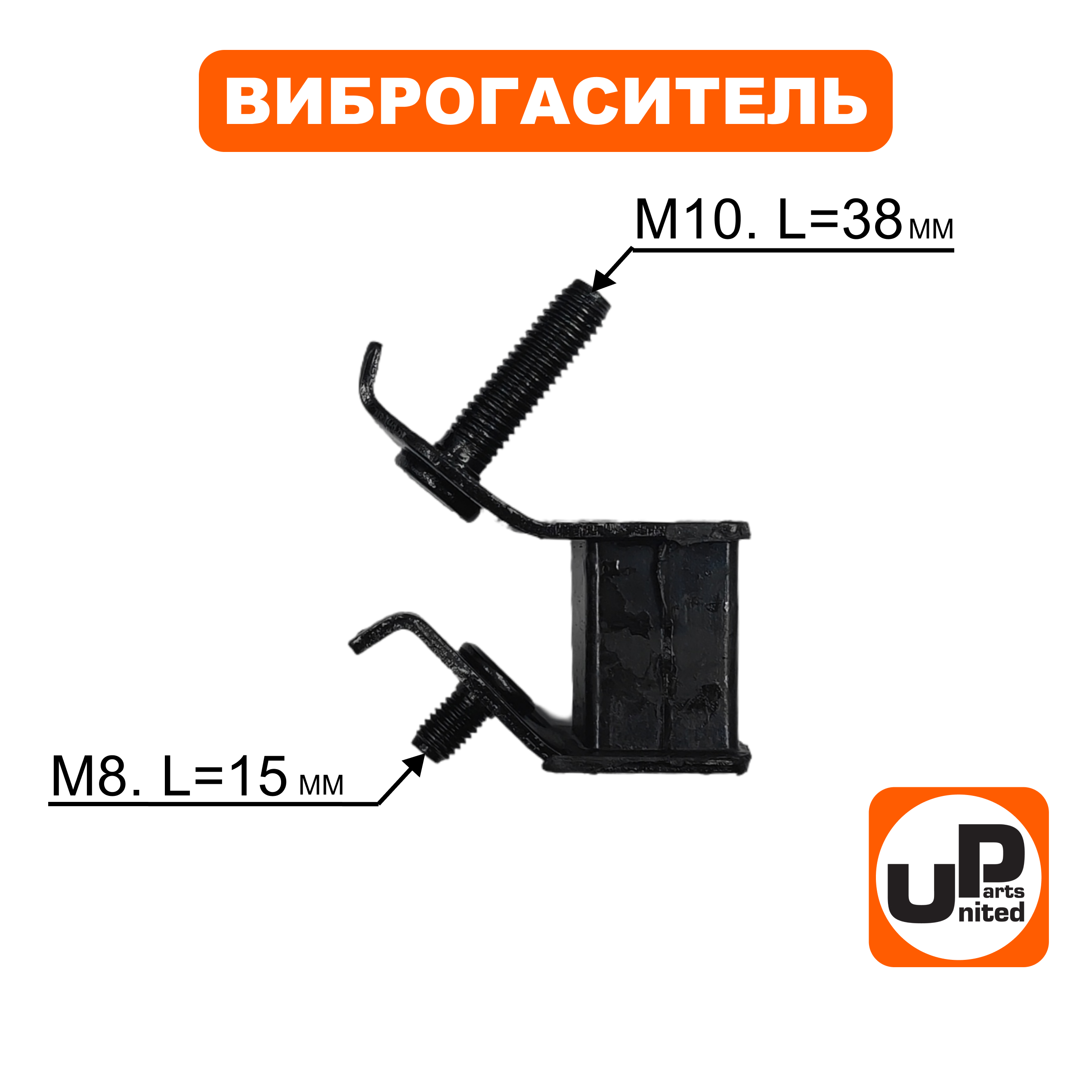 Виброгаситель UNITED PARTS набор 4шт, для генераторов 5 кВт, шт