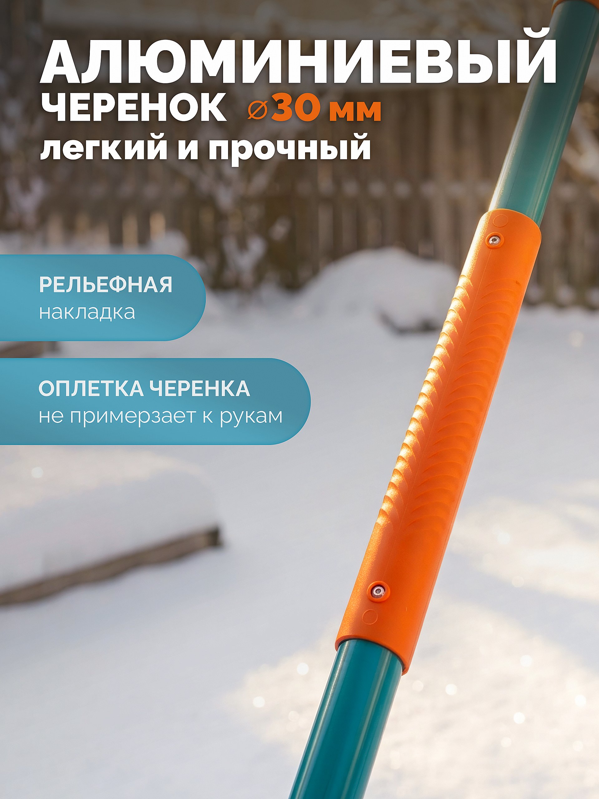 GRINDA Poly-C 360 ударопрочная снеговая лопата, глубокий ковш, алюминиевый черенок, ковш из поликарбоната 360мм, PROLine (39948)