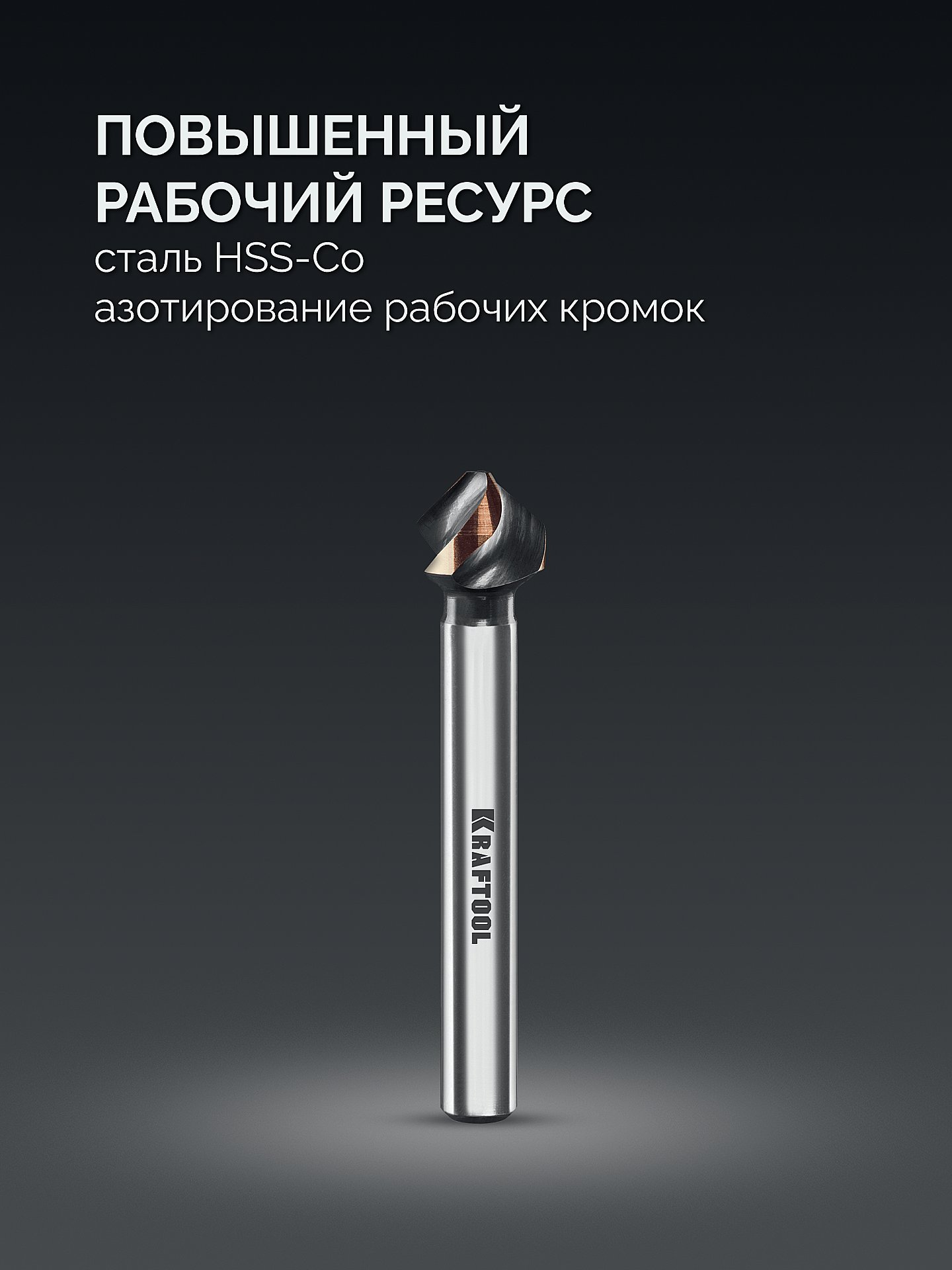 KRAFTOOL EXTREM, d 10.4х6х50 мм, Z3, 90°, сталь M35, U-образная спираль, зенковка (29734-5)