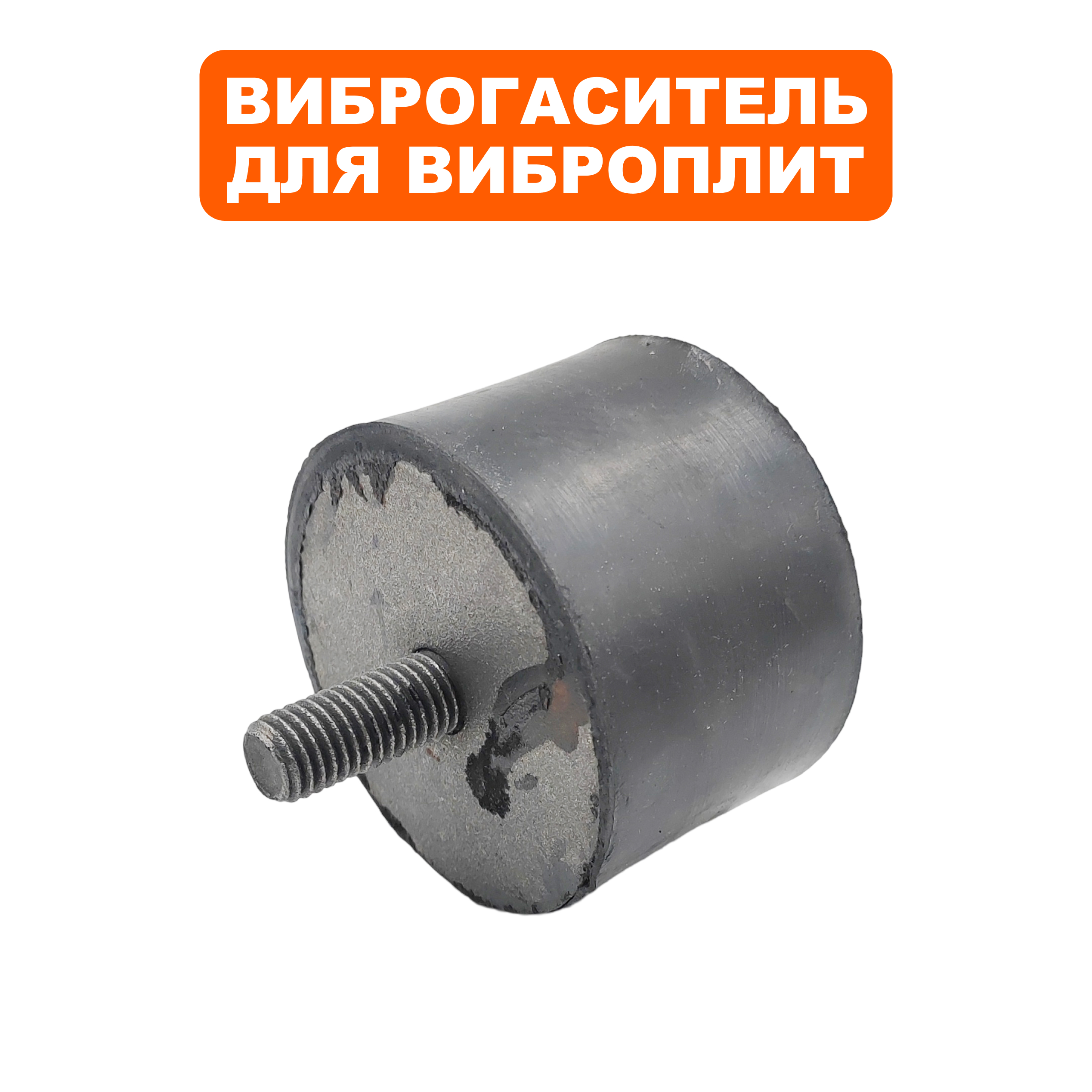 Виброгаситель ручки DDE VP165-CK центральный, шт