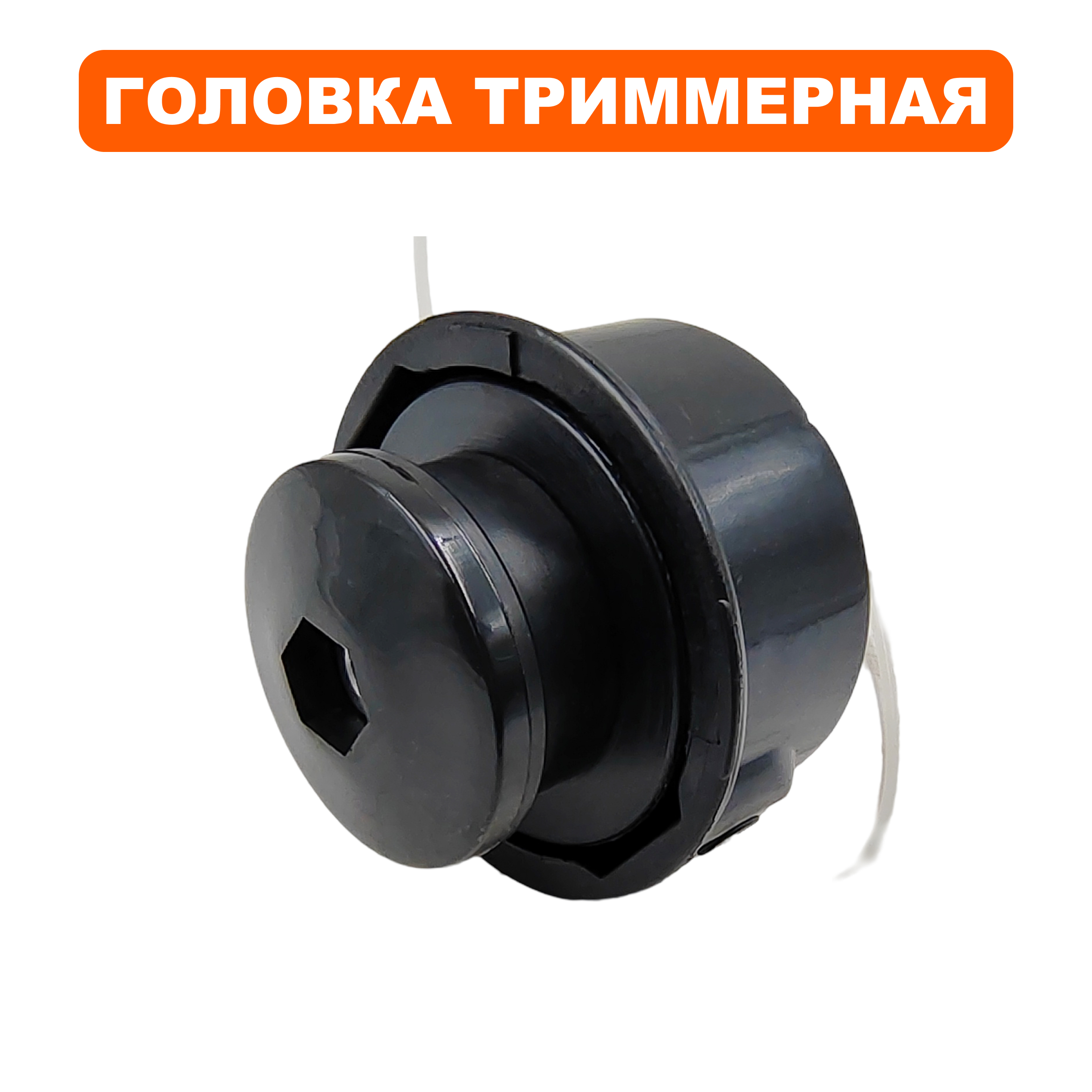 Головка триммерная оригинальная DDE GT250L/ MAKITA UM3830/4030/DST300, шт