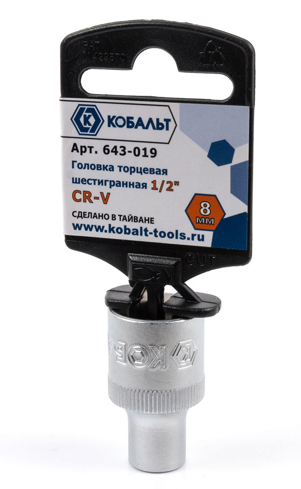 Головка торцевая КОБАЛЬТ 1/2", 8 мм, Cr-V(1 шт.) подвес