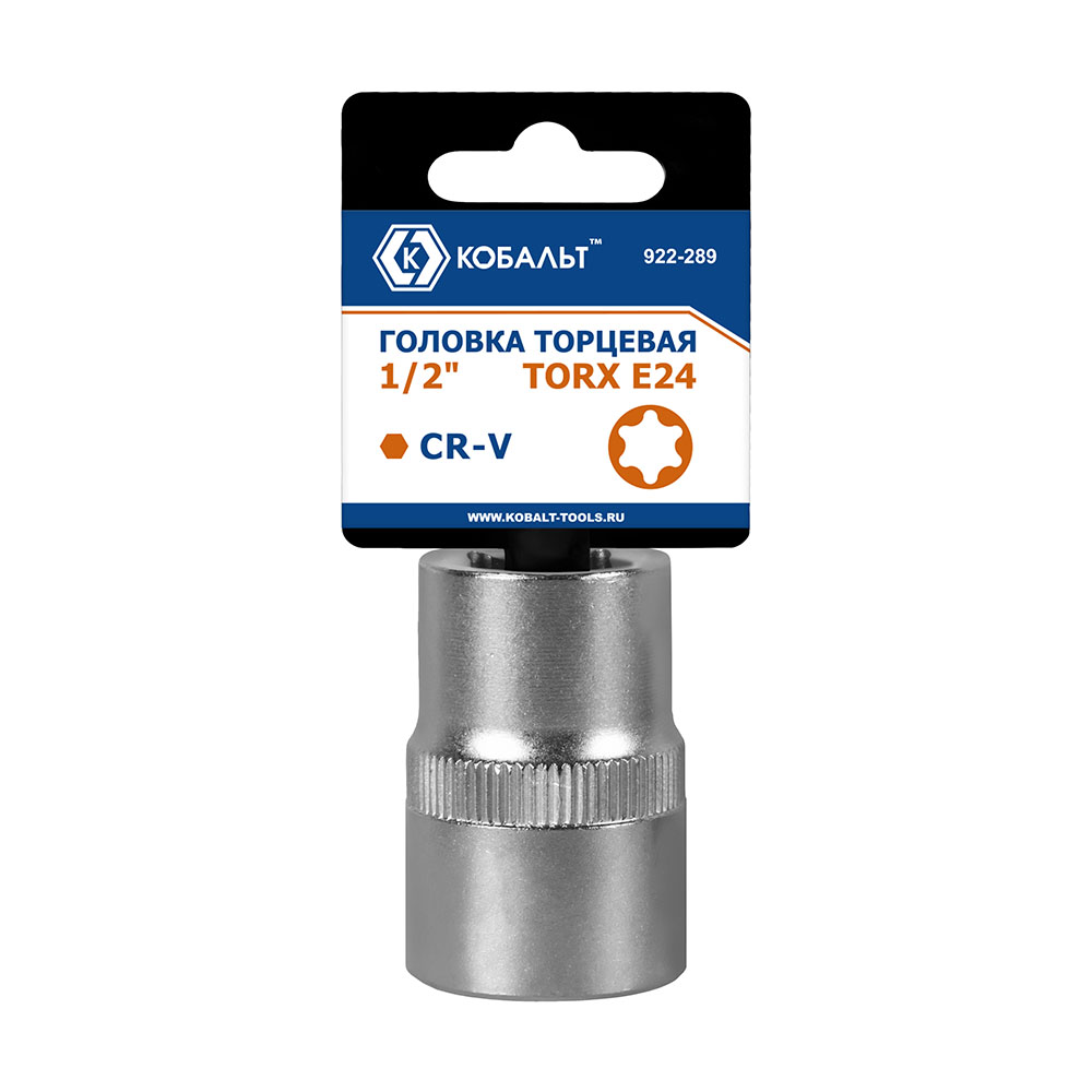 Головка торцевая КОБАЛЬТ 1/2, TORX E24, CR-V, подвес (922-289)