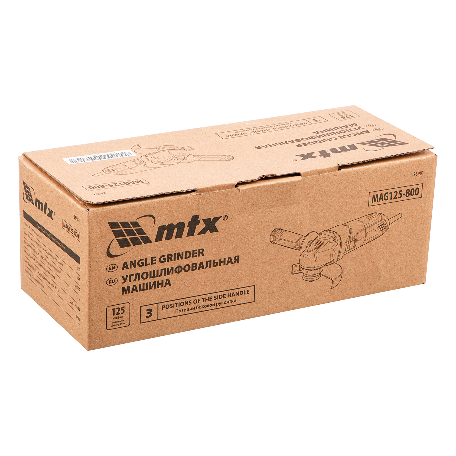 Машина шлифовальная угловая MAG125-800, 800 Вт, 125 мм, 12000 об/мин MTX