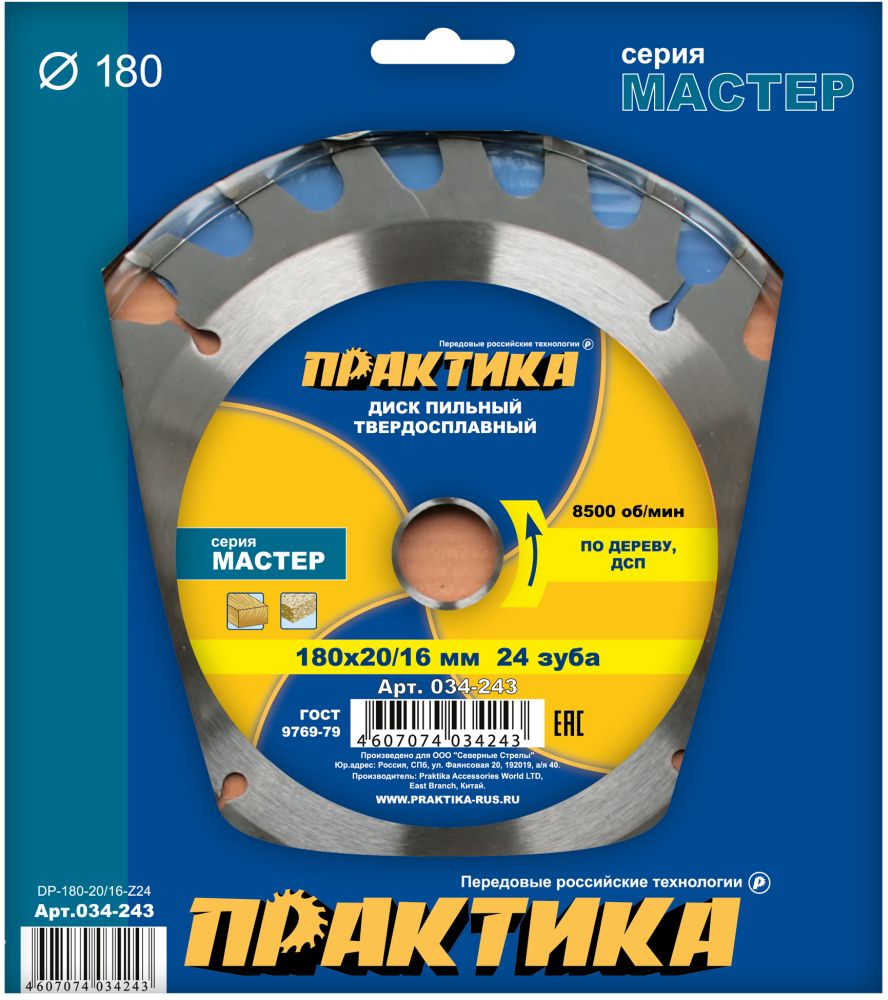 Диск пильный твёрдосплавный по дереву, ДСП ПРАКТИКА 180 х 20\16 мм, 24 зуба