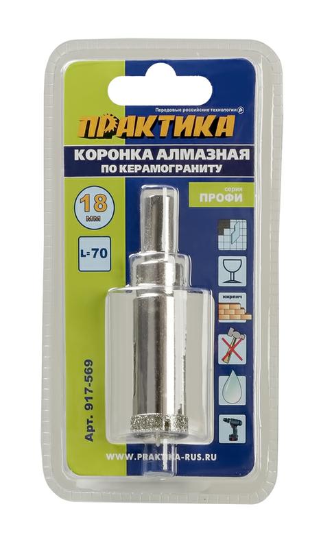 Коронка алмазная ПРАКТИКА "Профи" по керамограниту/керамике 18х70мм, пилотное сверло, (1шт) блистер