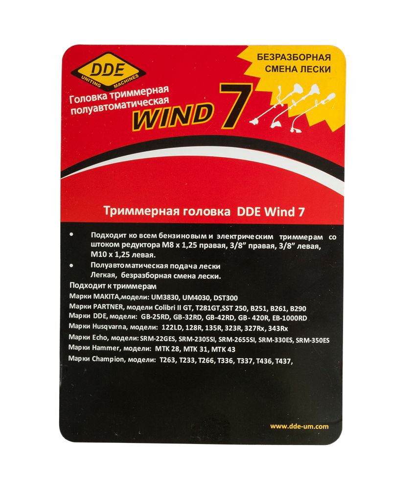 Головка триммерная серия WIND DDE Wind  7 