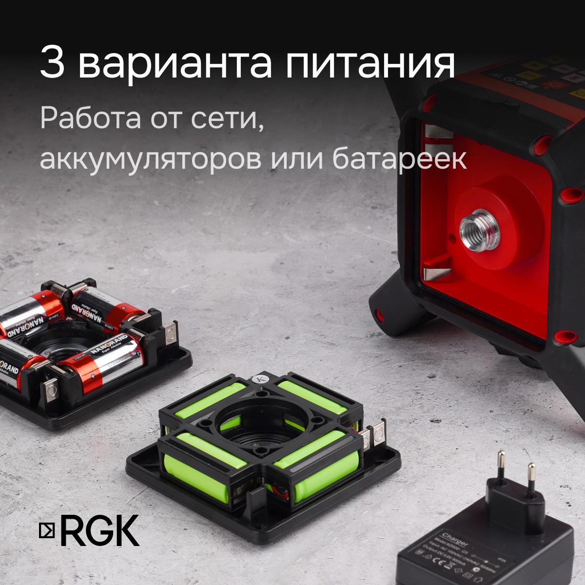 Ротационный нивелир RGK SP-610 с калибровкой