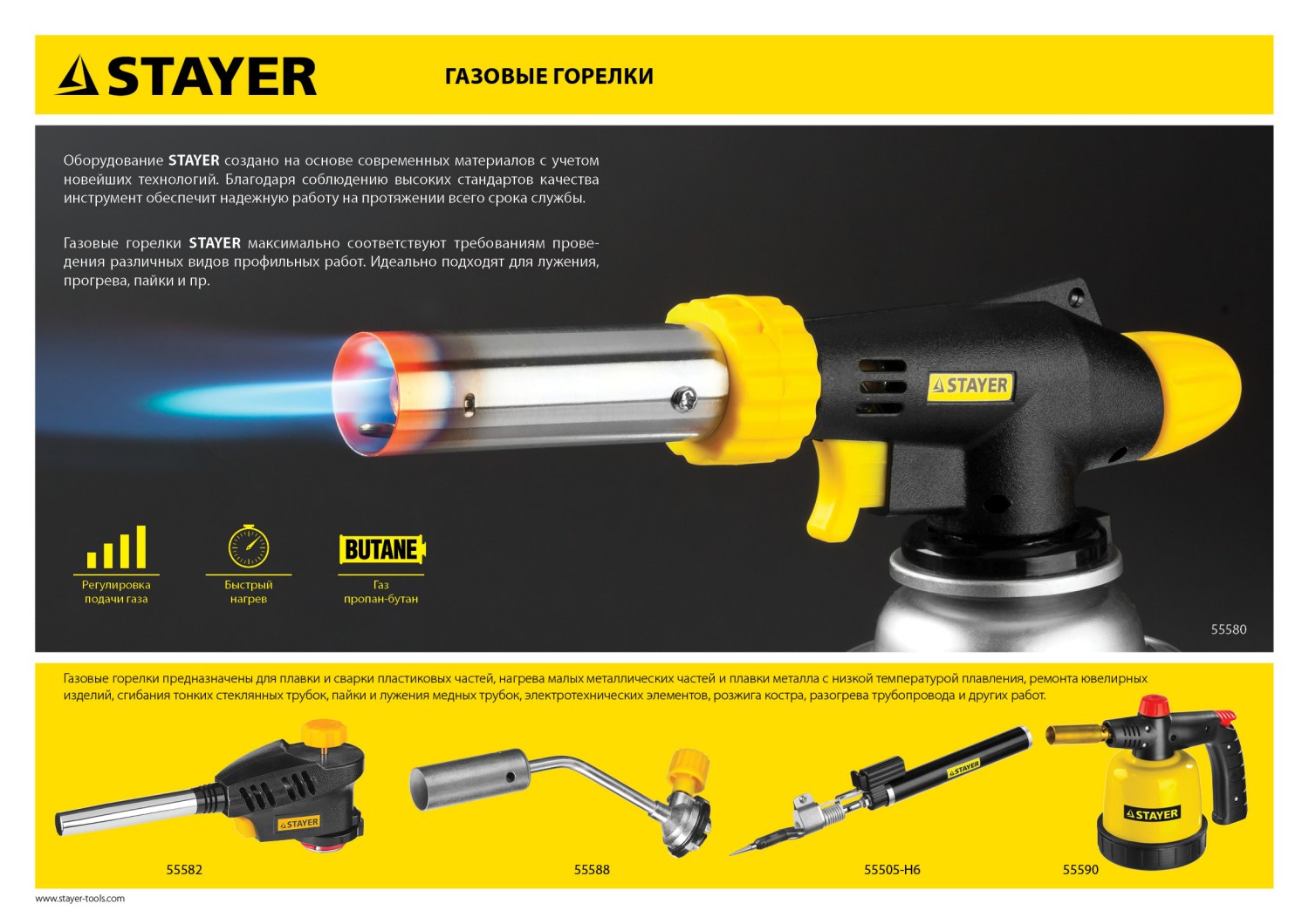 STAYER MaxTerm MG200, 1300°C, газовая горелка с пьезоподжигом на баллон с цанговым соединением (55584)