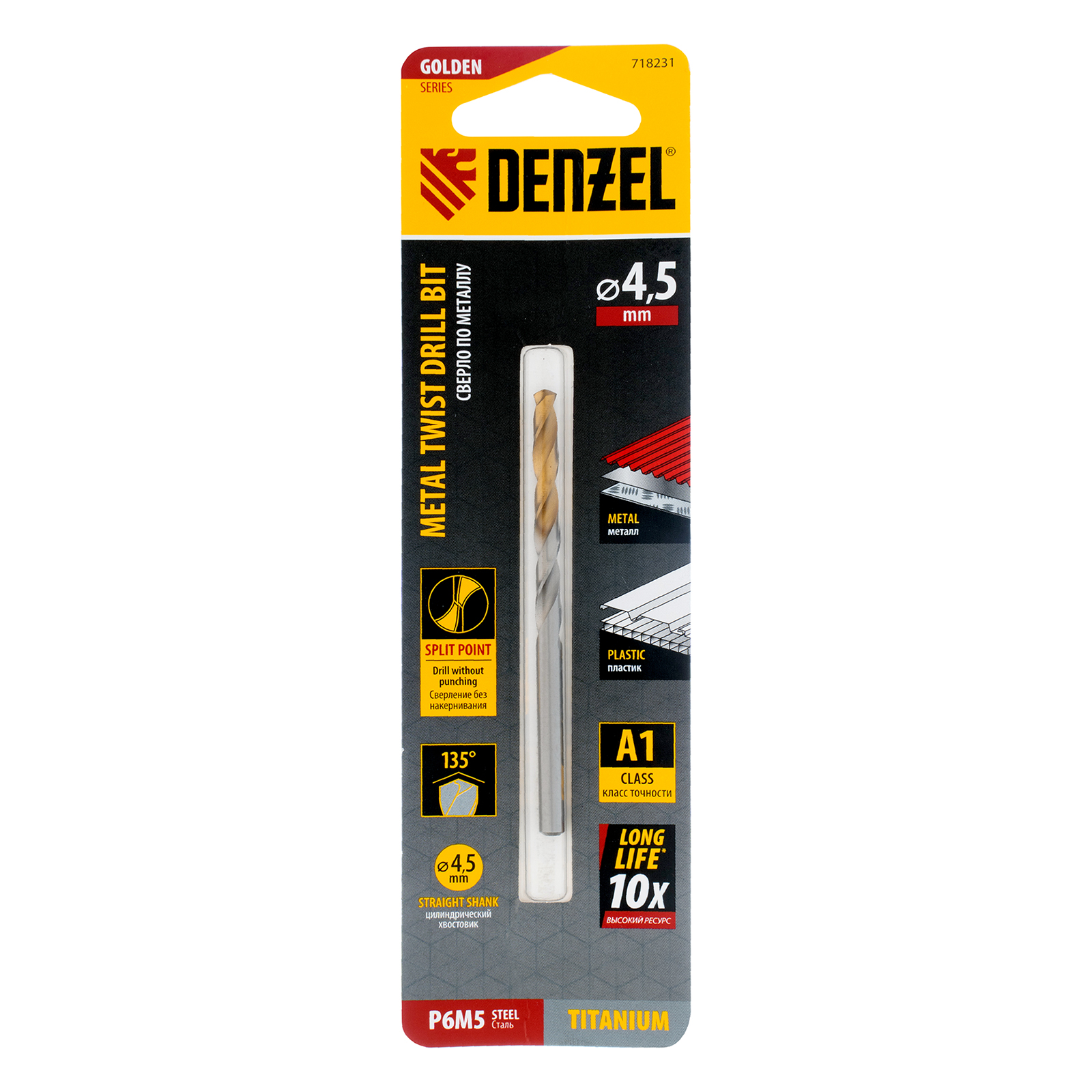 Сверло спиральное по металлу 4,5 x 80 мм, Р6М5, Golden Tip  Denzel