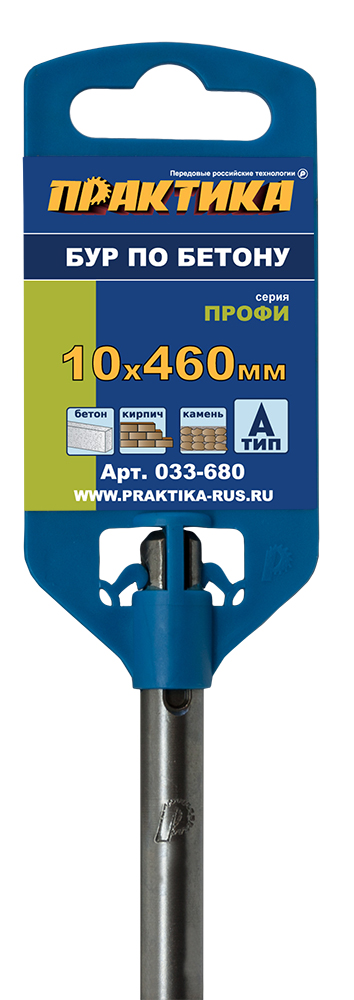 Бур SDS-plus ПРАКТИКА 10 х 460 мм серия "Профи"  по бетону