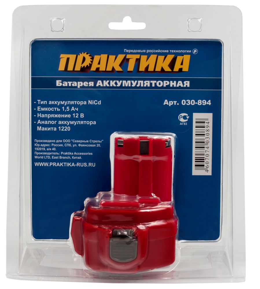 Аккумулятор для MAKITA ПРАКТИКА 12В, 1,5Ач,NiCd, блистер