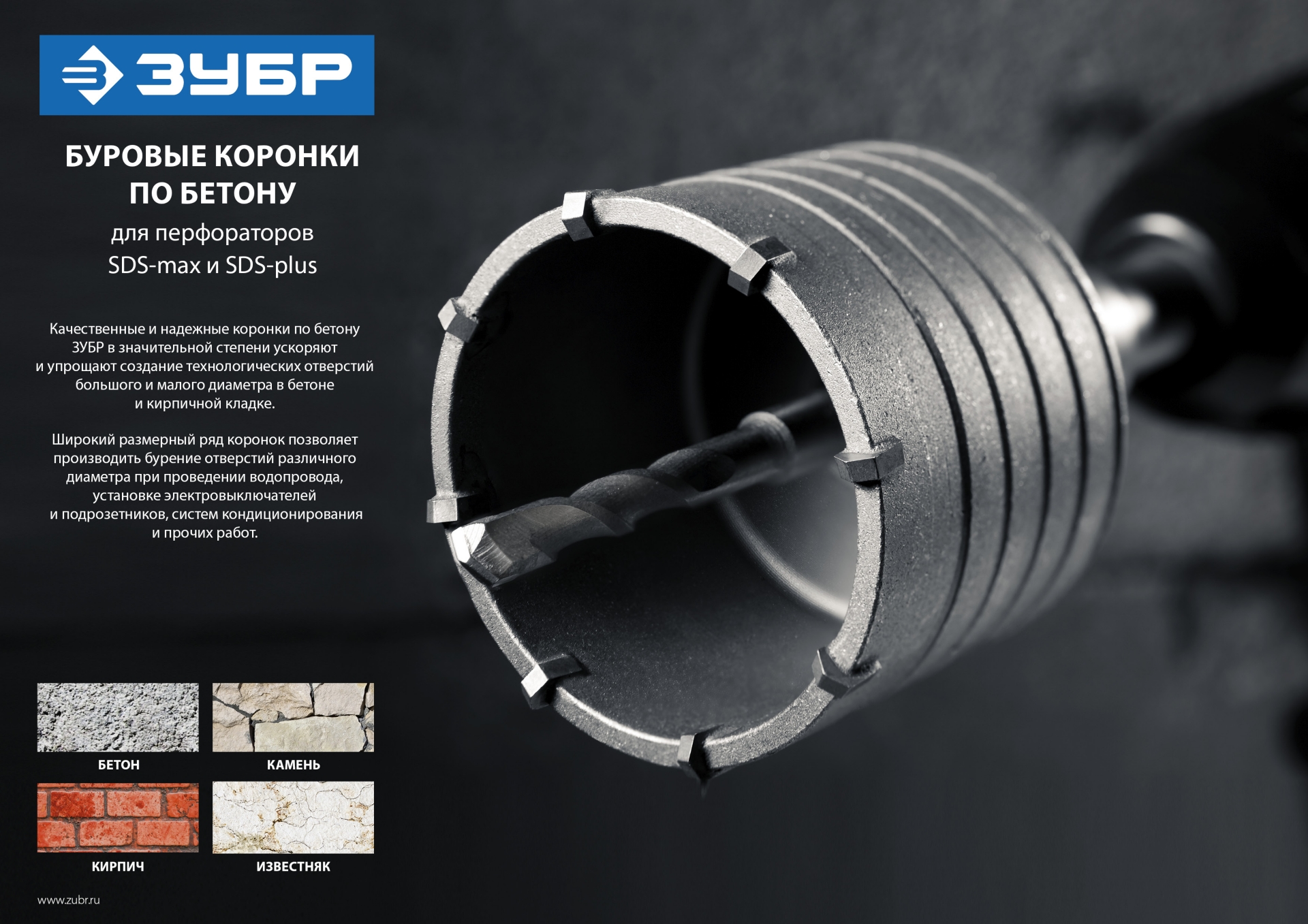 ЗУБР 125 мм, SDS - max, 12Т, коронка по бетону с державкой, Профессионал (2918-125)