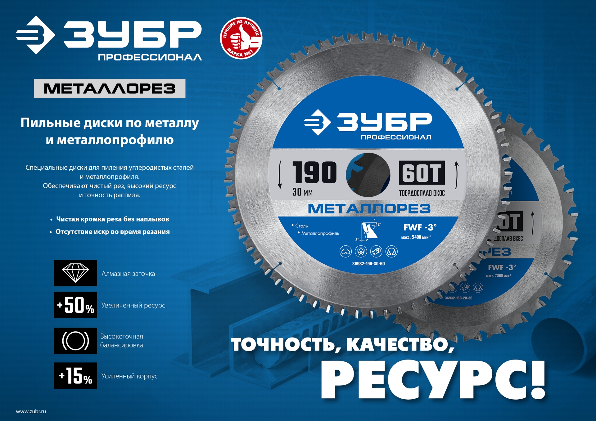 ЗУБР Металлорез, 355 х 25.4 мм, 90Т, пильный диск по металлу и металлопрофилю, Профессионал (36932-355-25.4-90)