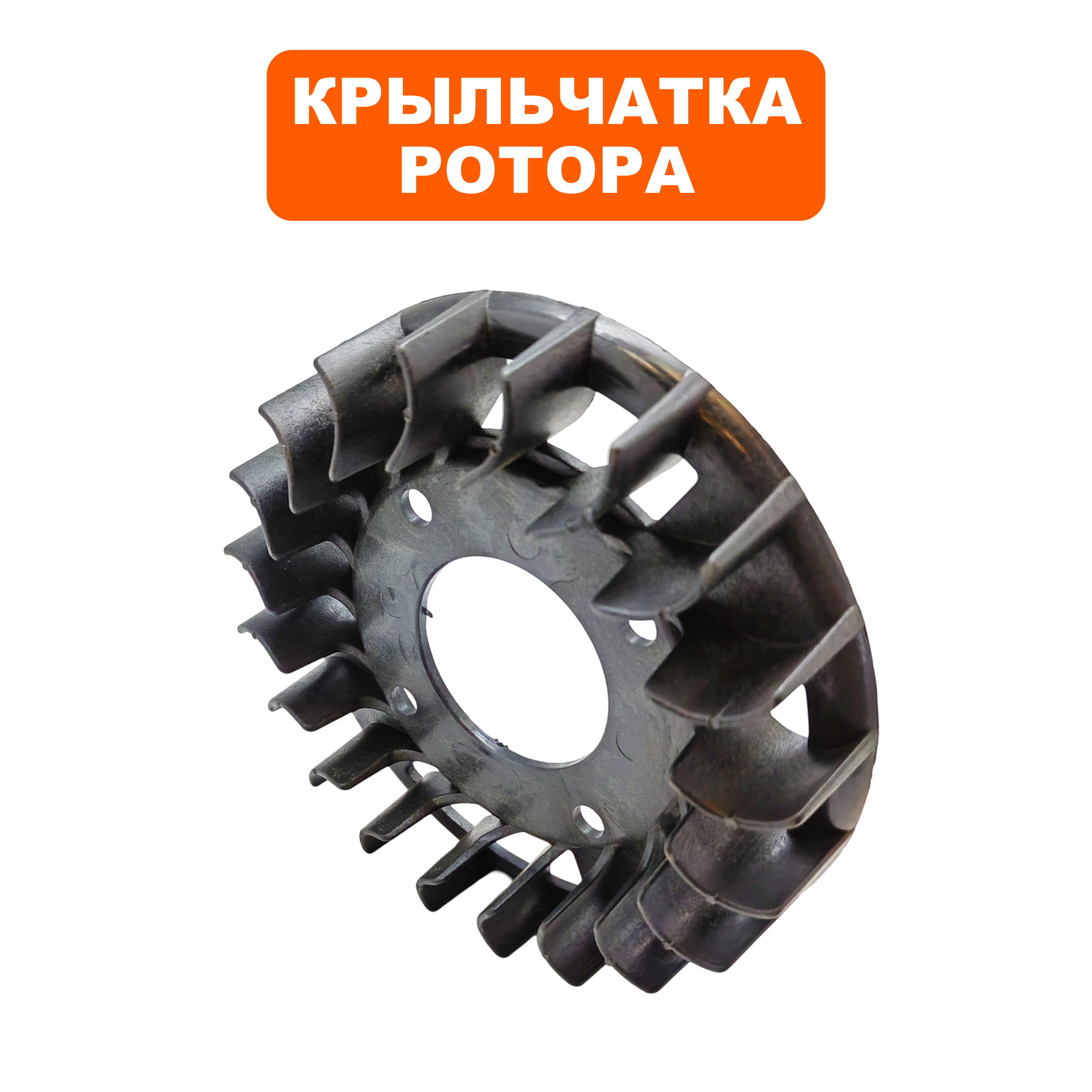 Крыльчатка DDE GG3300Zi ротора  (3300-3500-0055), шт