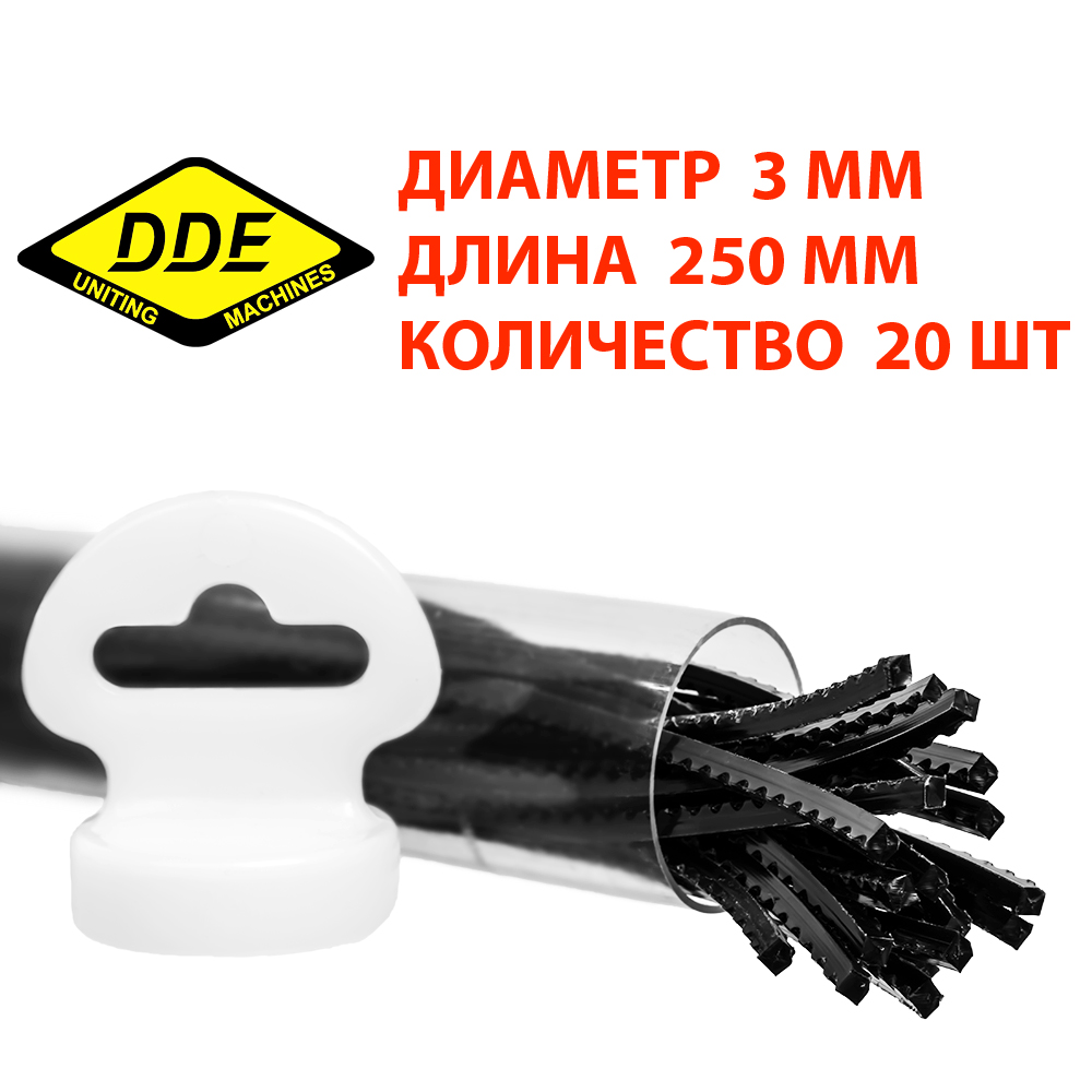 Корд триммерный отрезки DDE "Shark saw" (квадрат с зубьями) 4,0 мм х 25 см, уп. 20 шт. черный