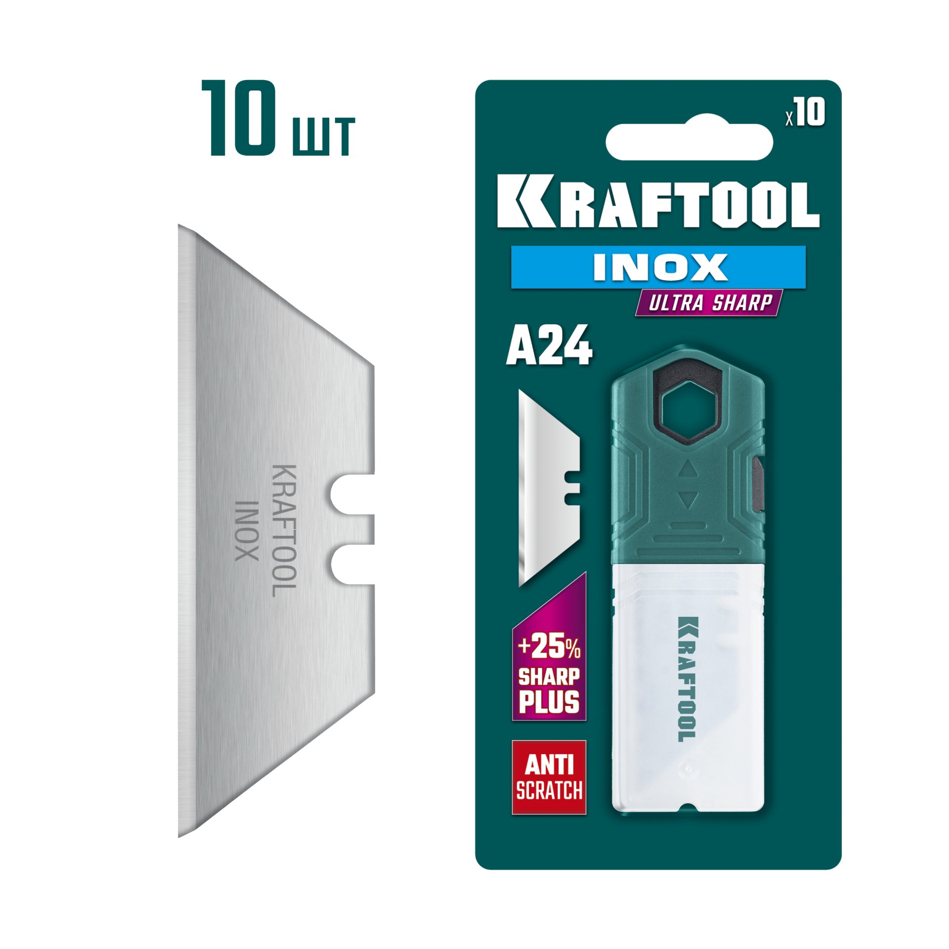 KRAFTOOL INOX-A24, 10 шт, нержавеющие трапециевидные лезвия (09626-S10)