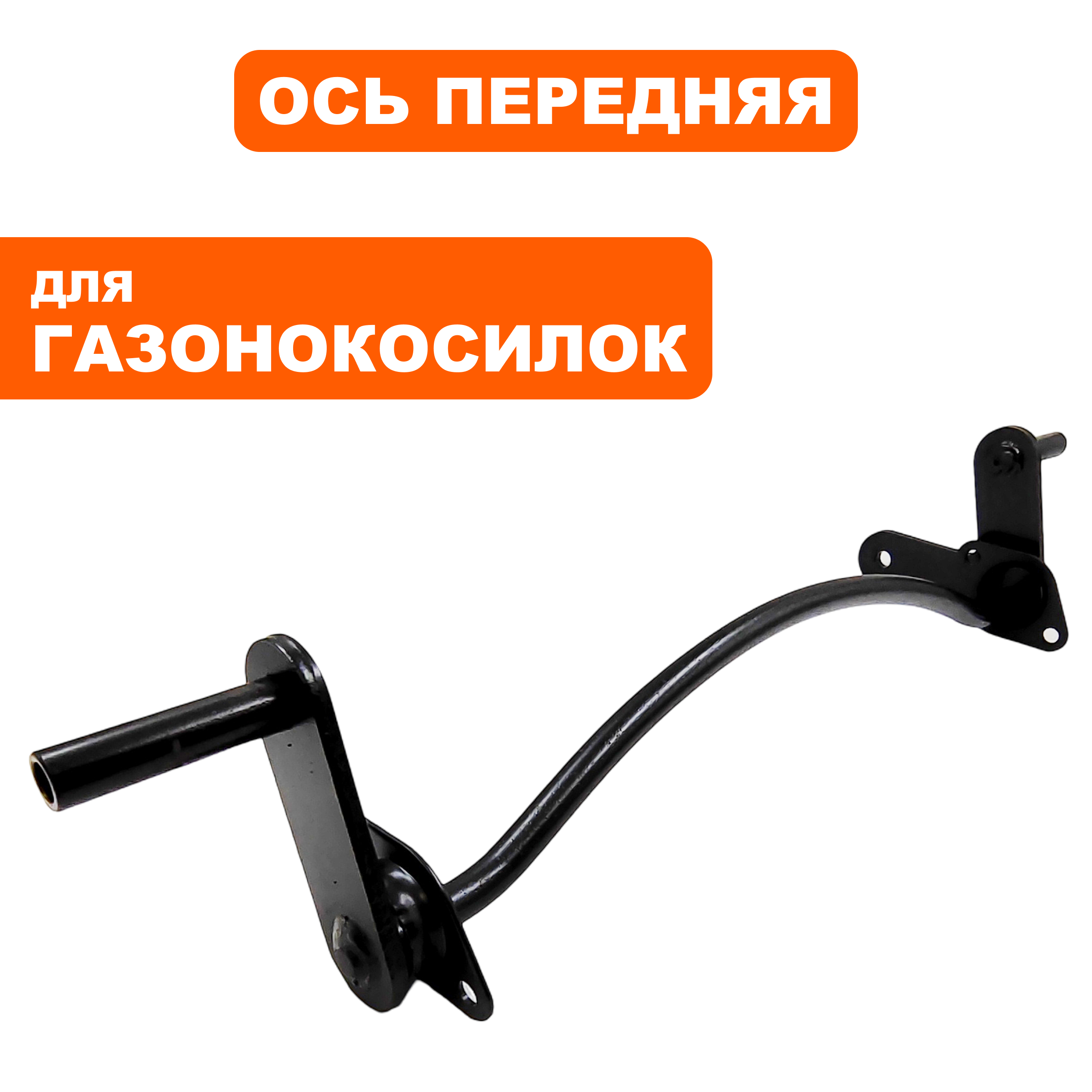 Ось DDE WYZ20 передняя в сборе (2009000A) (2009120), шт