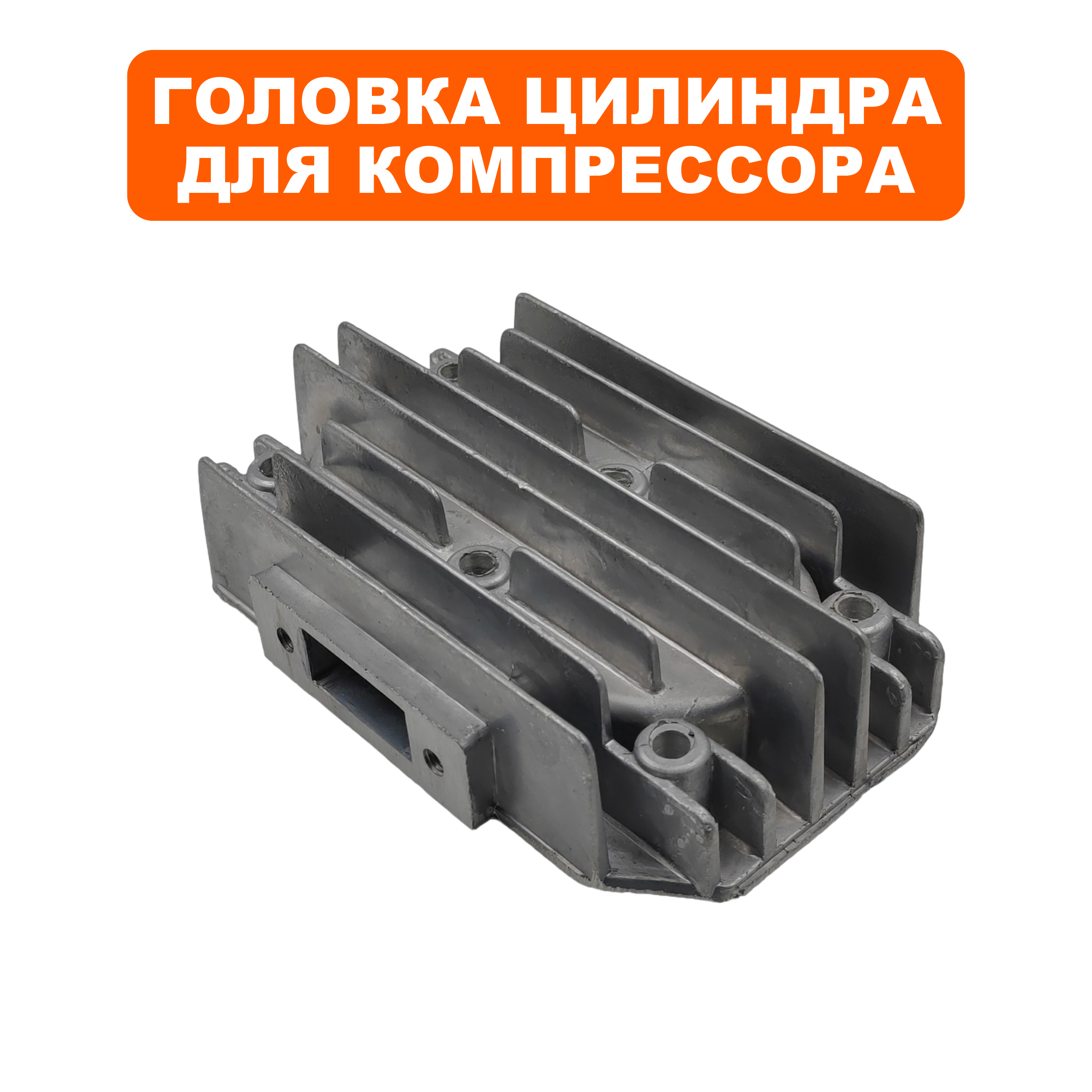 Головка цилиндра QUATTRO ELEMENTI B 360-50 (770-285-032), шт