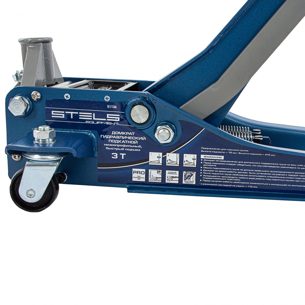Домкрат гидравлический подкатной, быстр.подъем, 3т LOW PROFILE QUICK LIFT, 75-515 мм, проф Stels