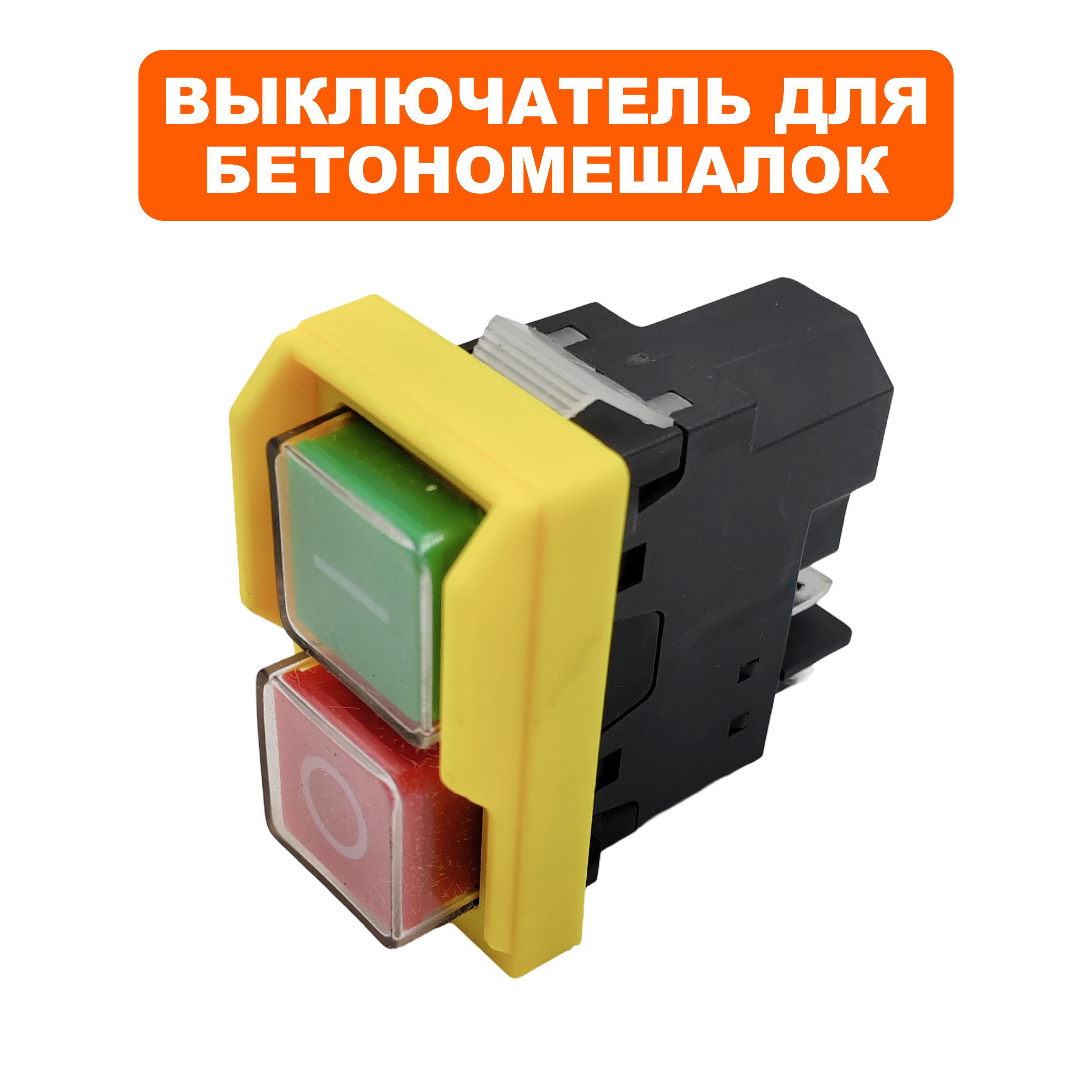 Выключатель QUATTRO ELEMENTI Graviti 120, 140, 160, 180, 200, 220 (пускатель магнитный), шт
