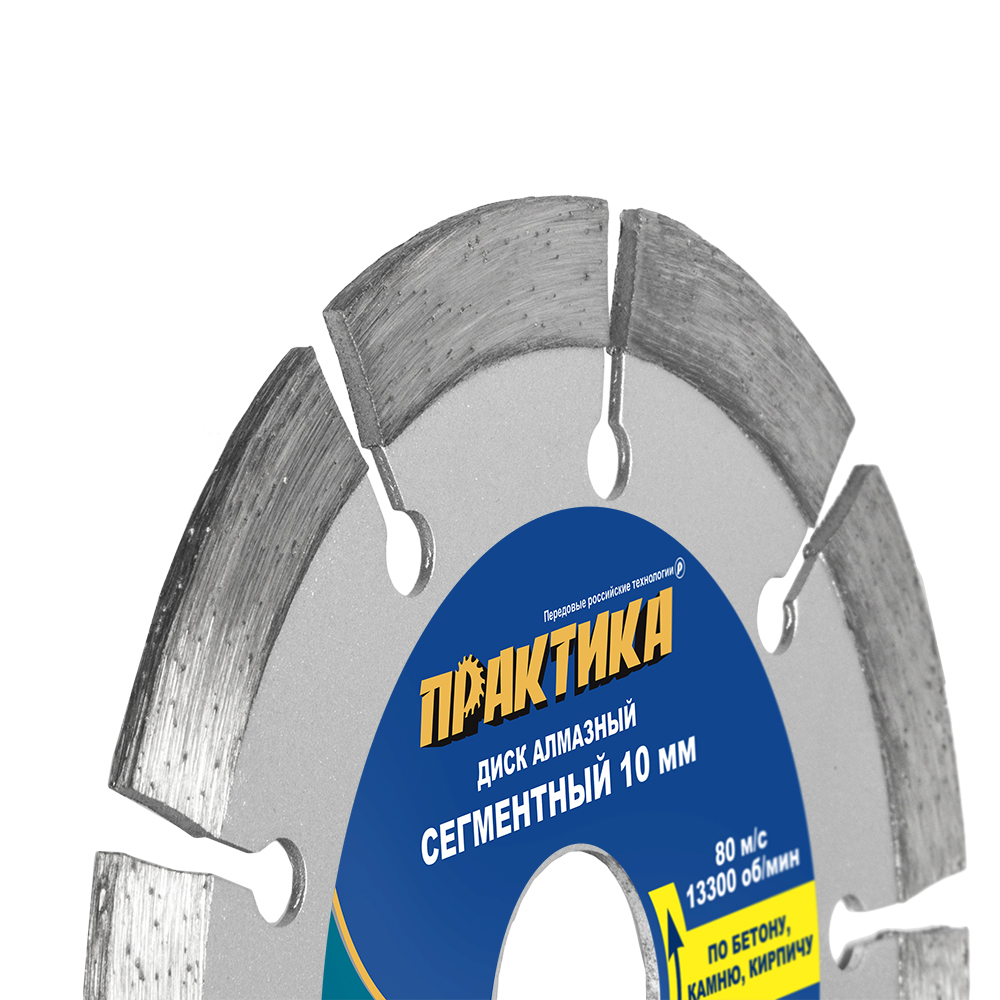 Диск алмазный сегментный ПРАКТИКА "Мастер" 115 х 22 мм (1 шт.) коробка